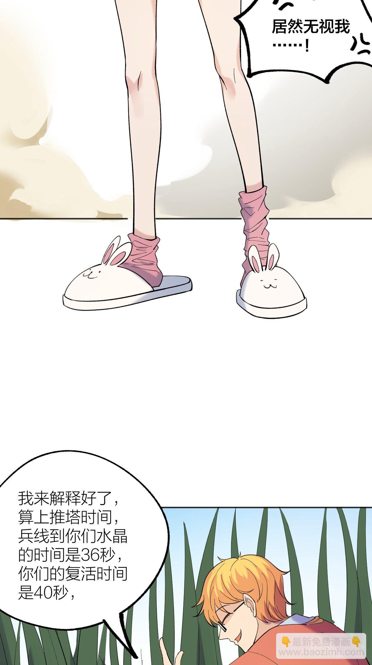 《无限氪金之神》神 第11页