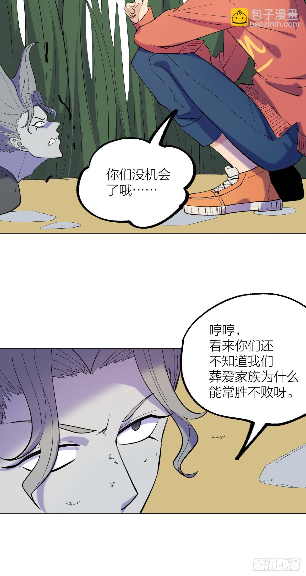 《无限氪金之神》神 第12页