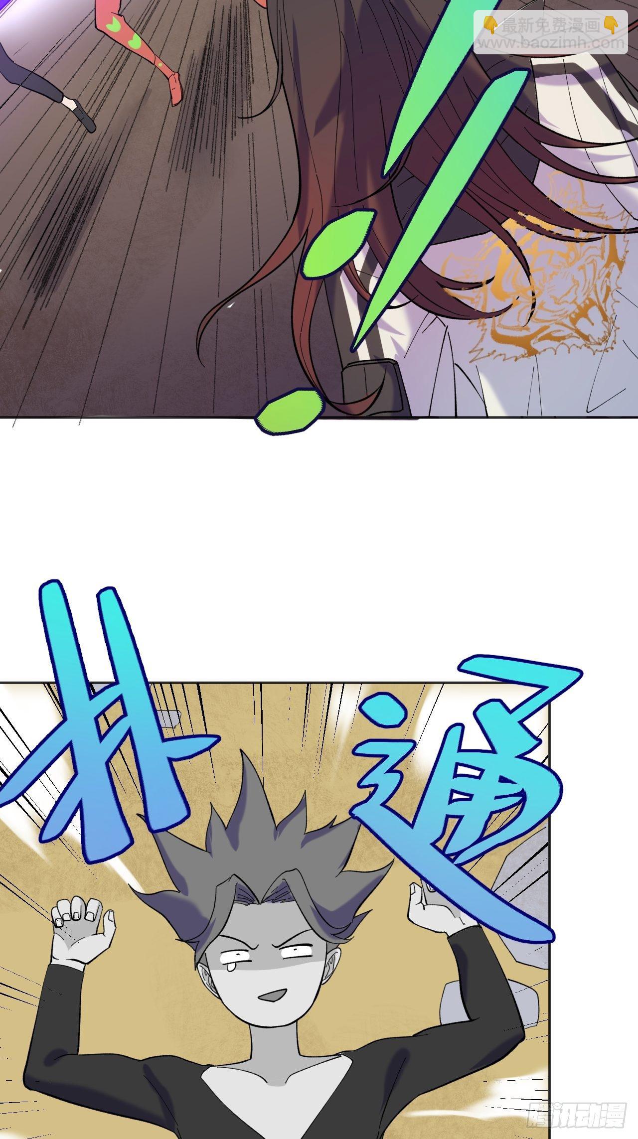 《无限氪金之神》神 第16页