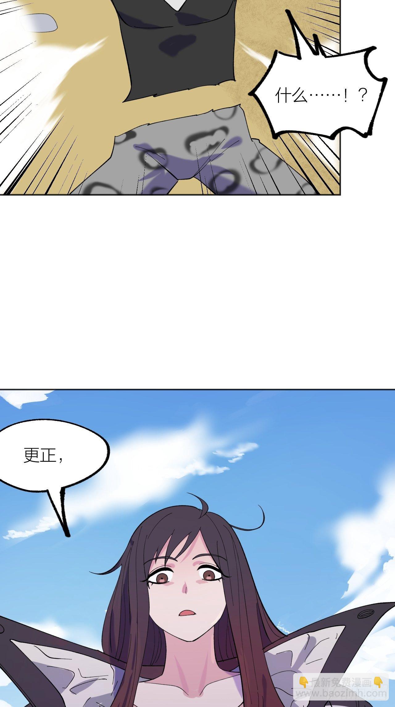 《无限氪金之神》神 第17页