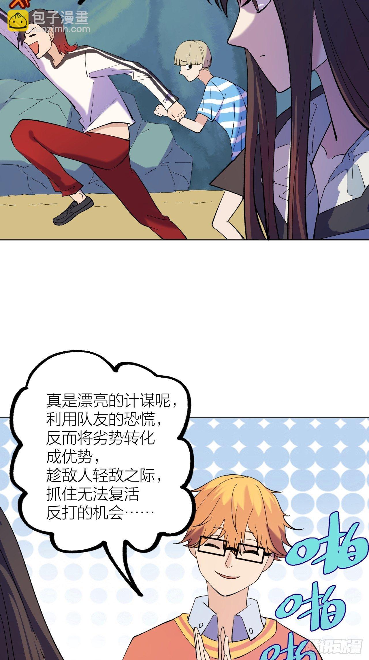 《无限氪金之神》神 第19页
