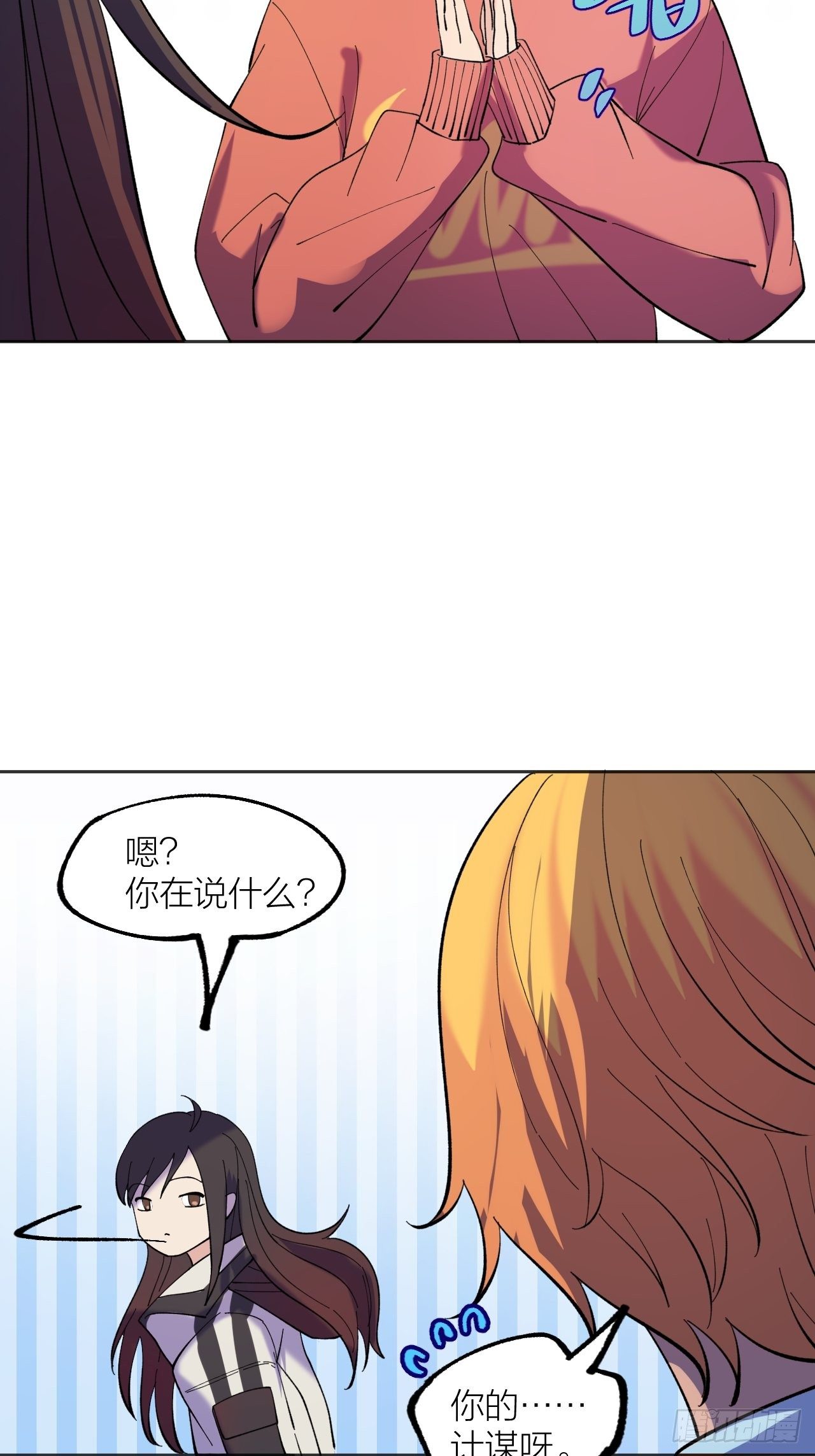 《无限氪金之神》神 第20页