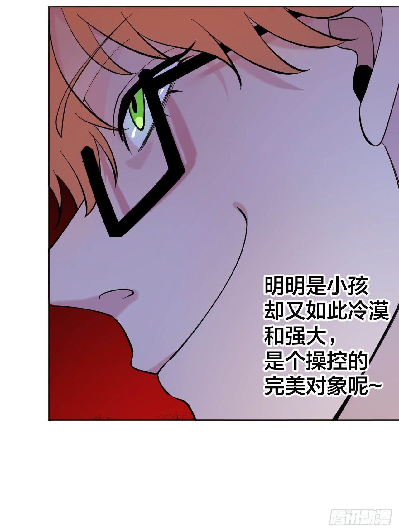 《无限氪金之神》神 第23页