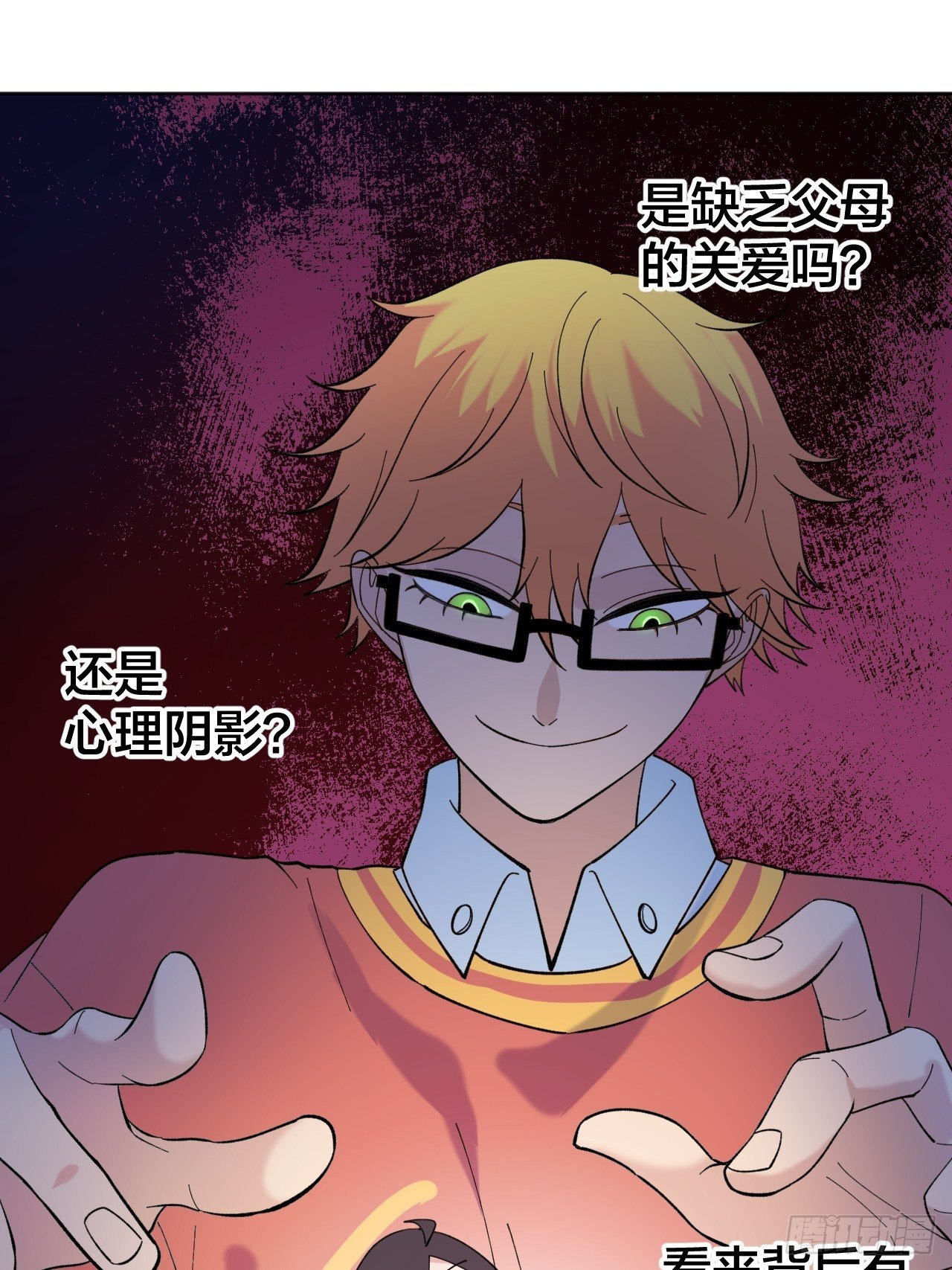 《无限氪金之神》神 第24页