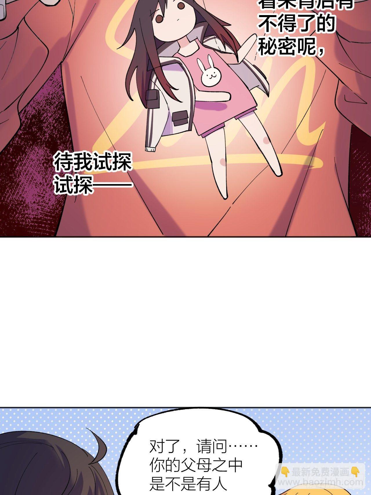 《无限氪金之神》神 第25页