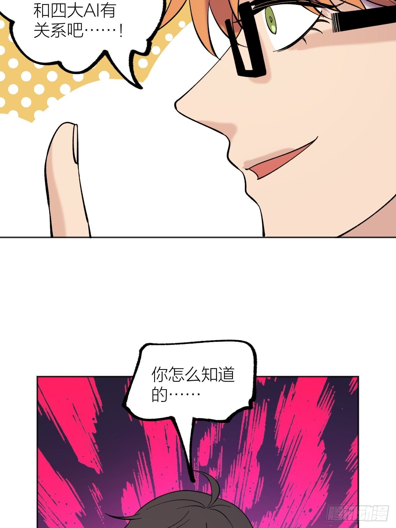 《无限氪金之神》神 第30页