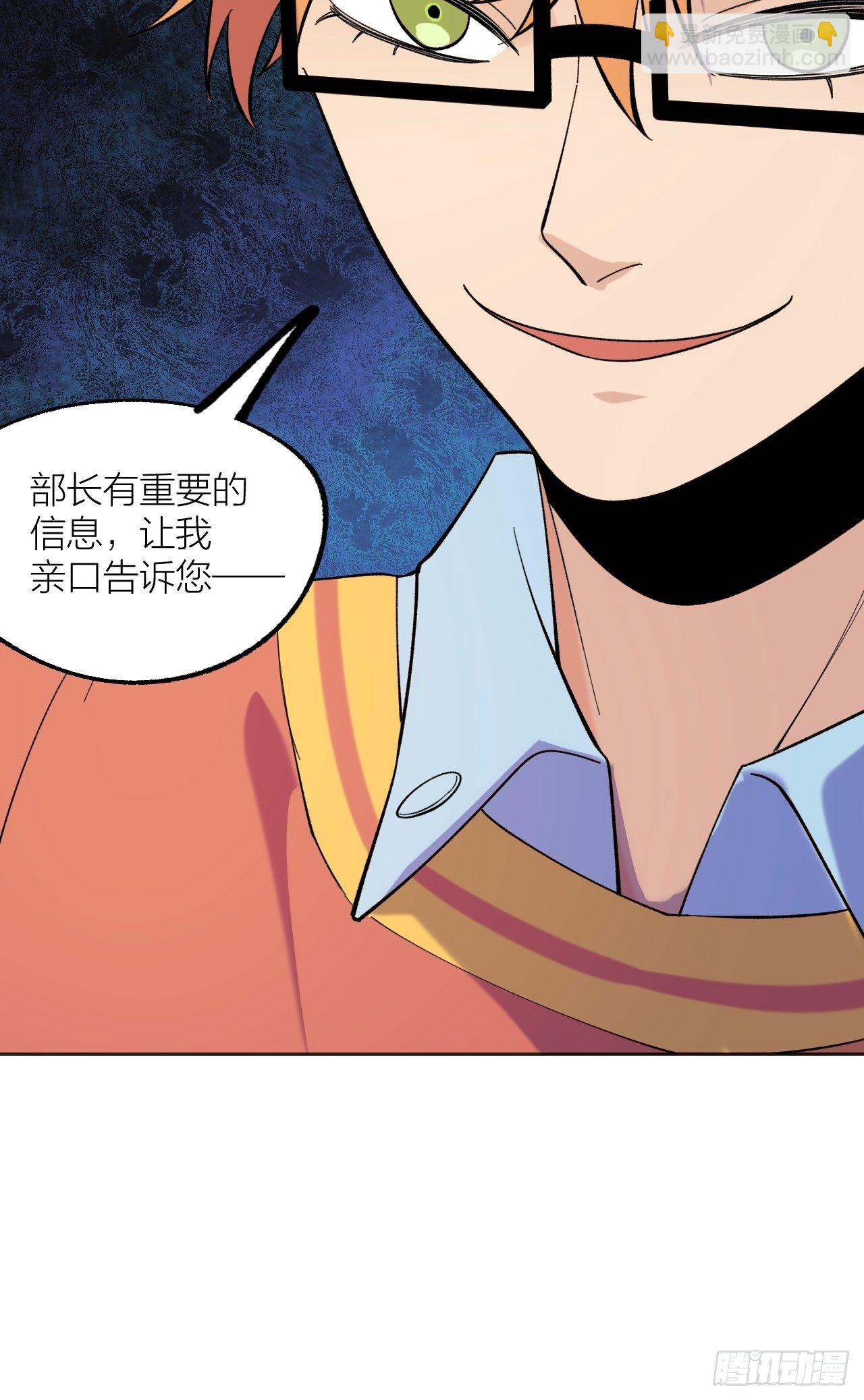 《无限氪金之神》神 第39页