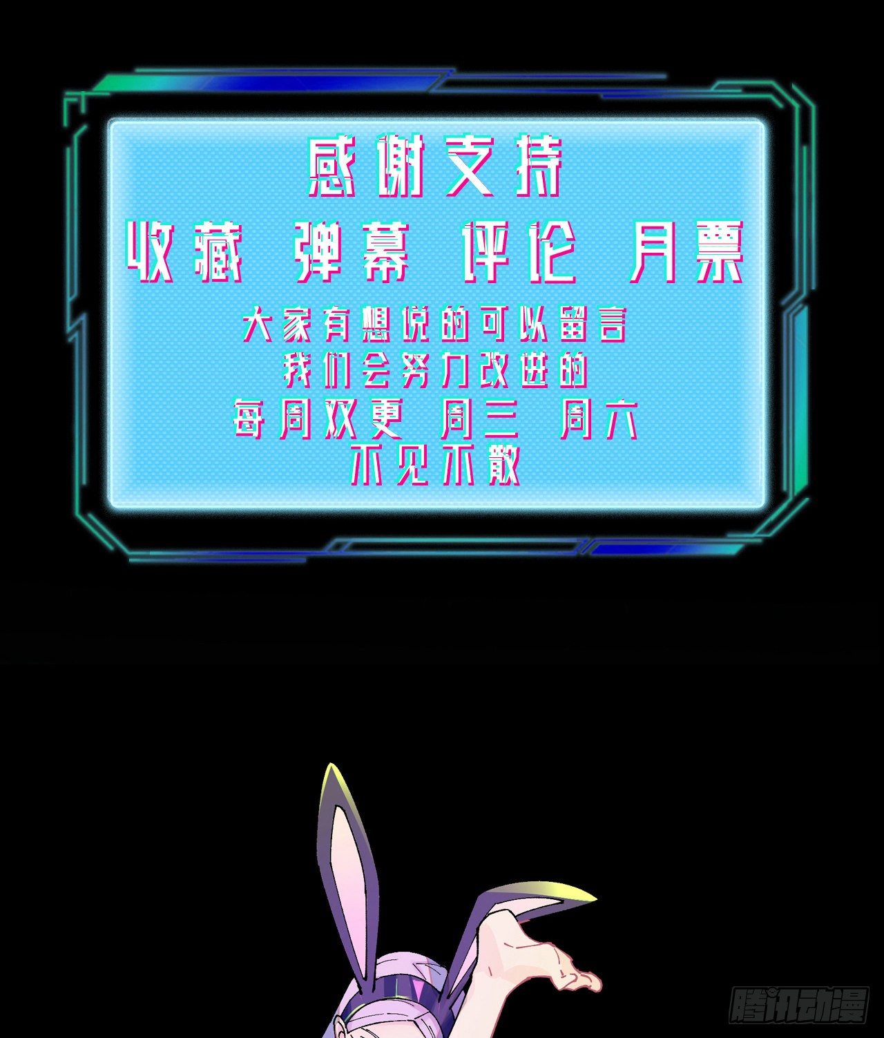 《无限氪金之神》神 第40页