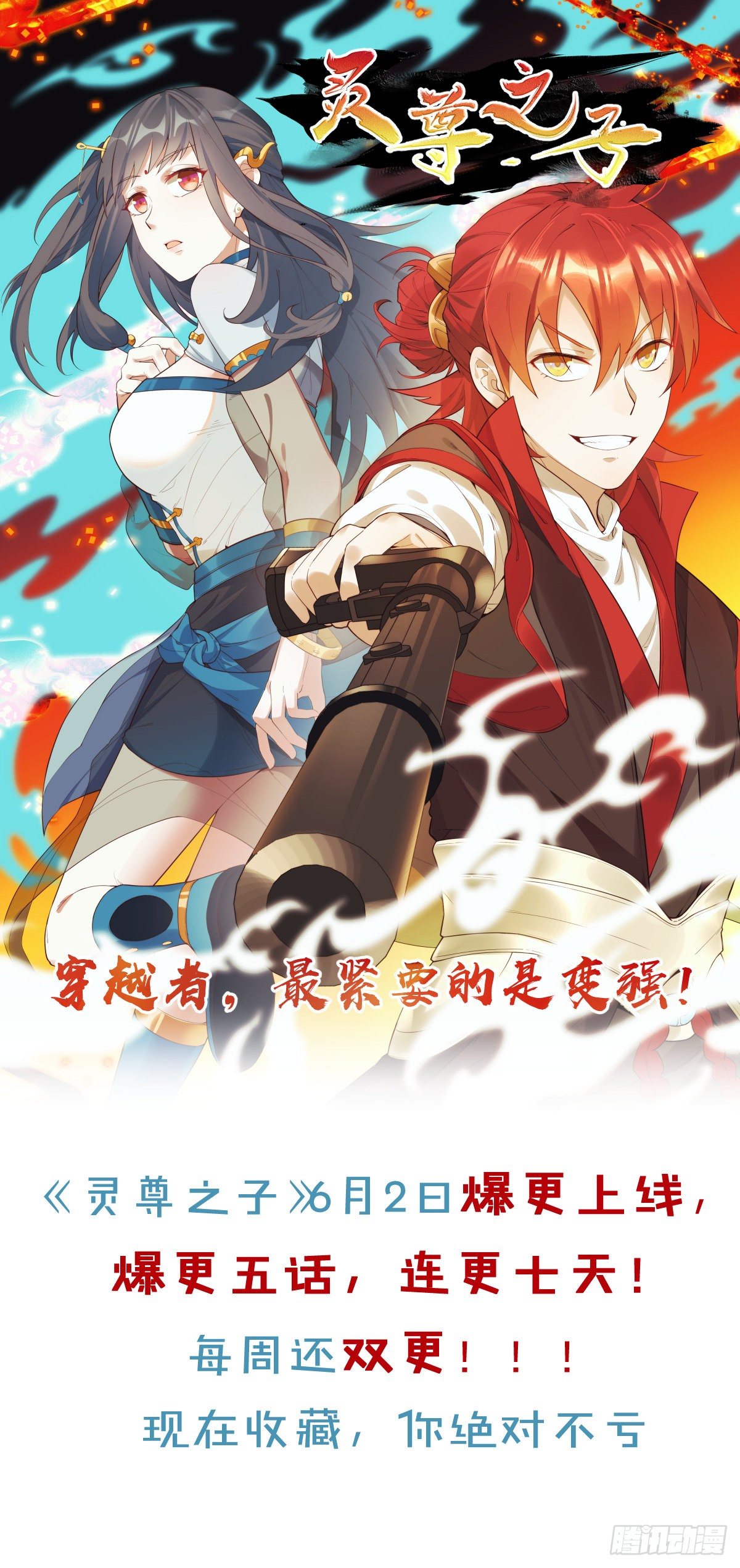 《无限氪金之神》神 第43页