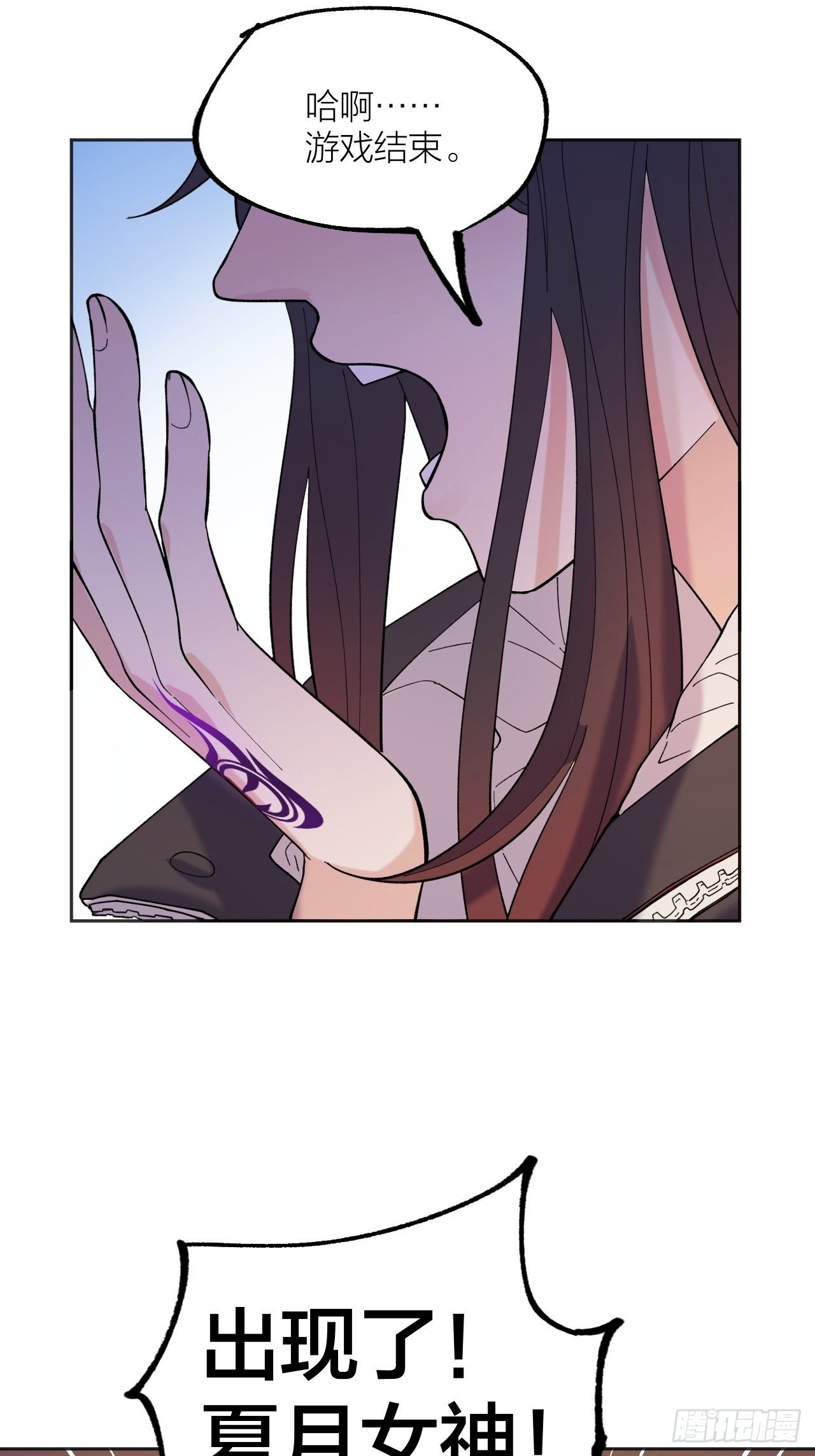 《无限氪金之神》神 第5页