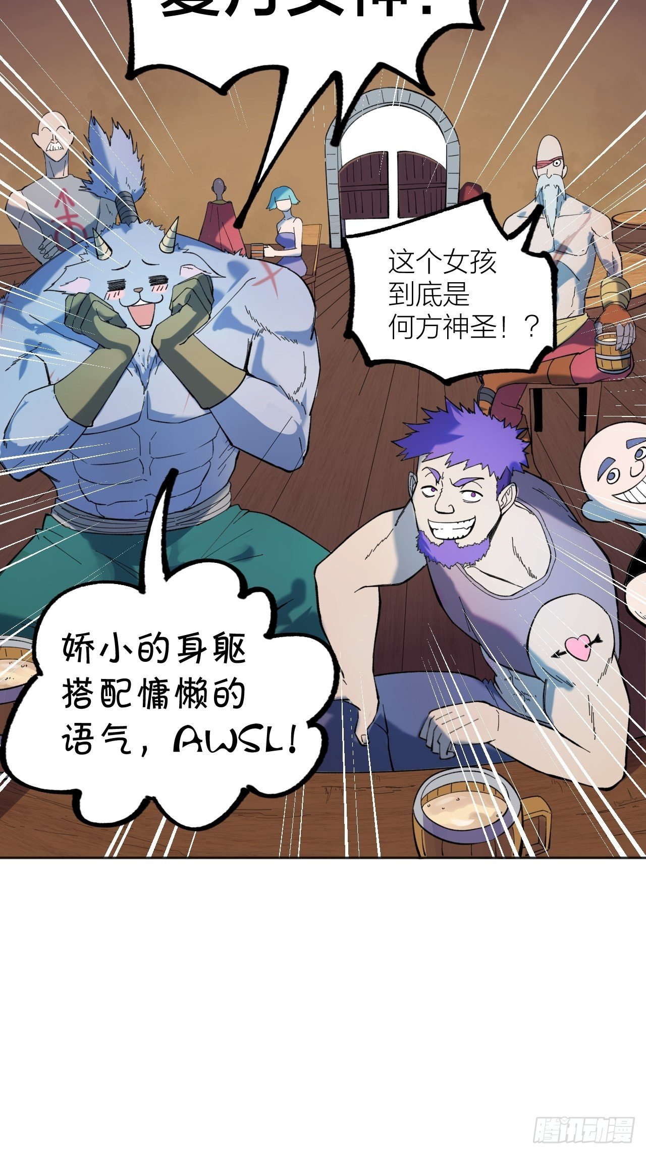 《无限氪金之神》神 第6页