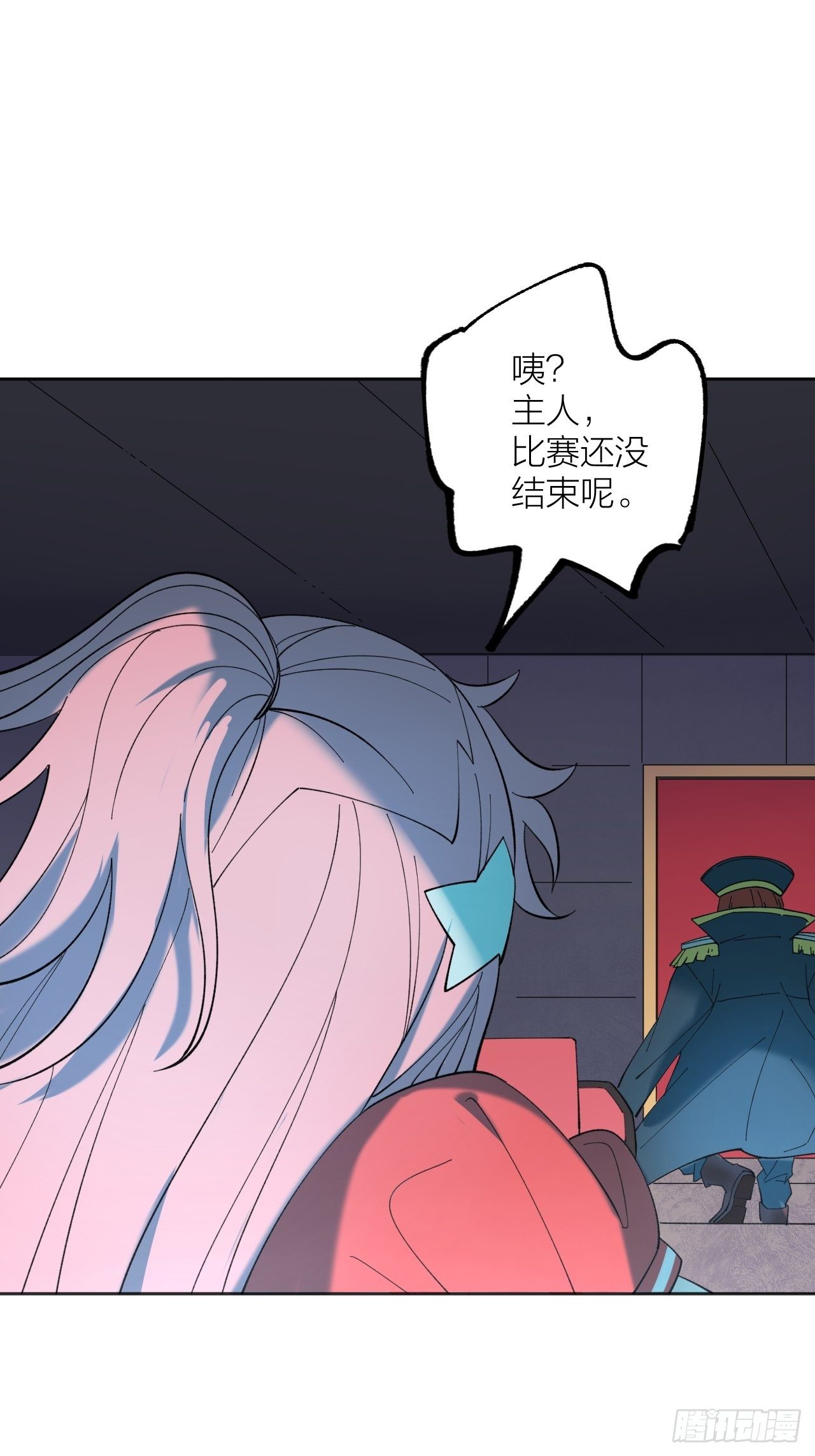 《无限氪金之神》神 第7页