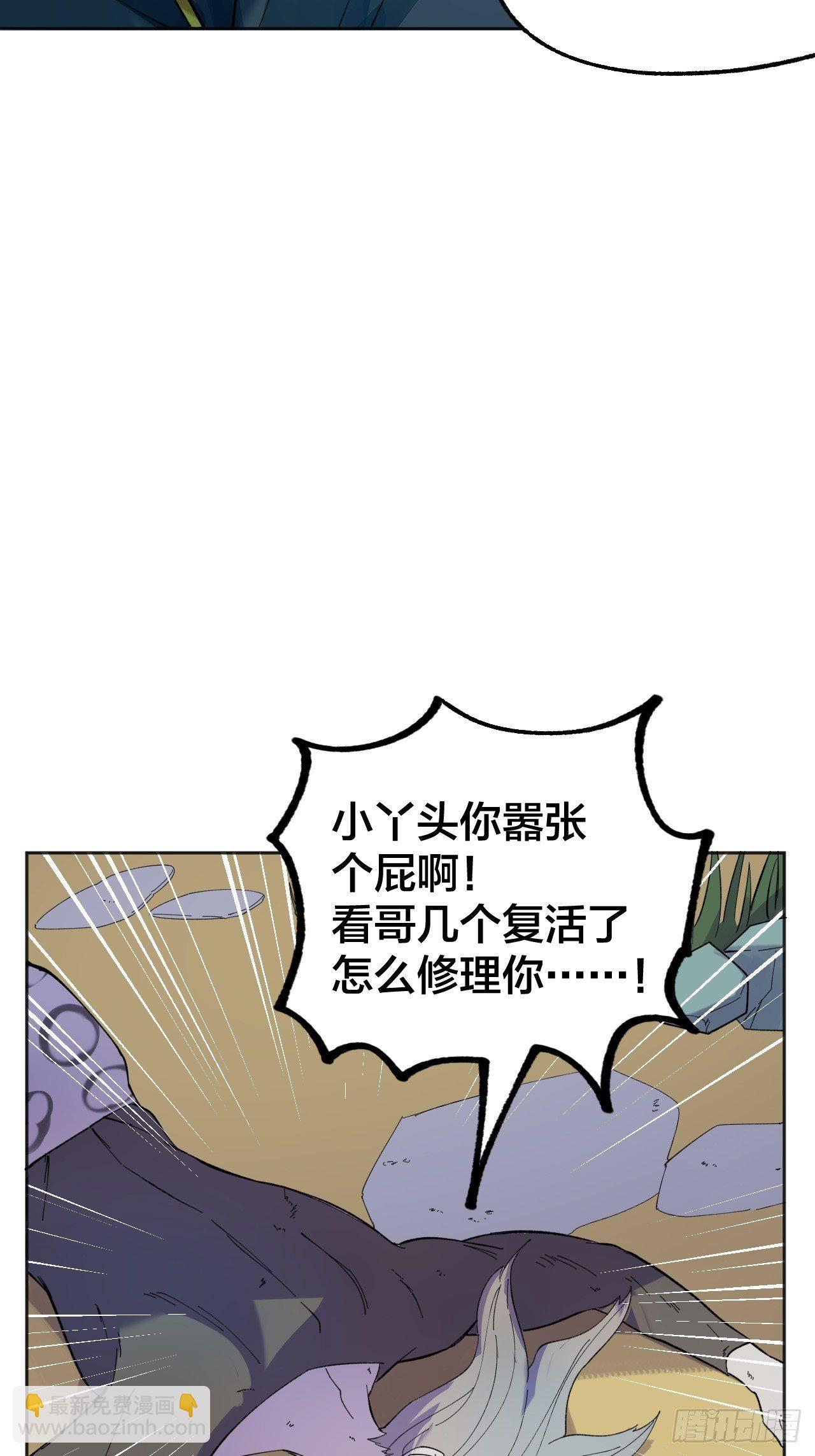 《无限氪金之神》神 第9页