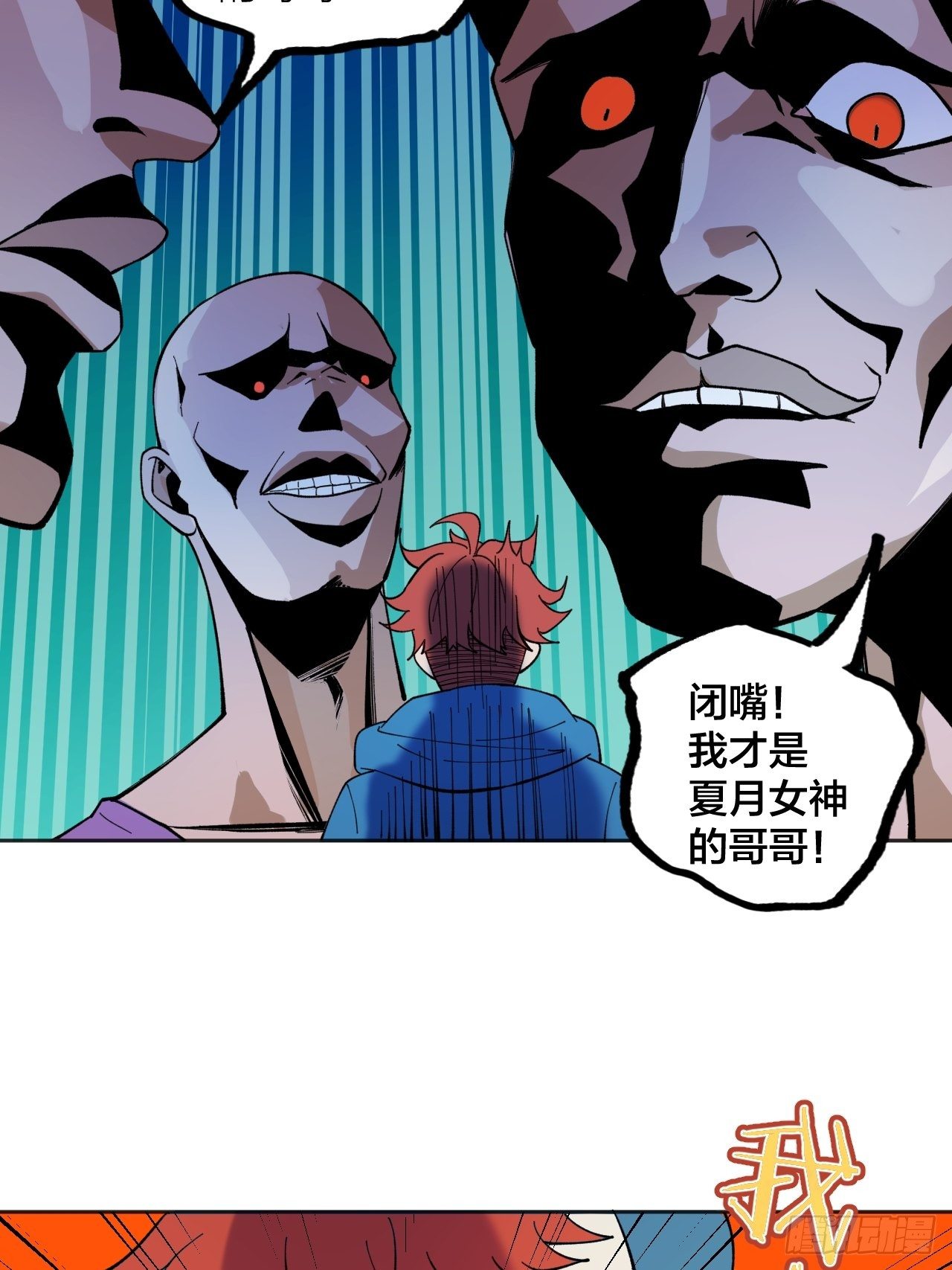 《无限氪金之神》哥哥 第11页