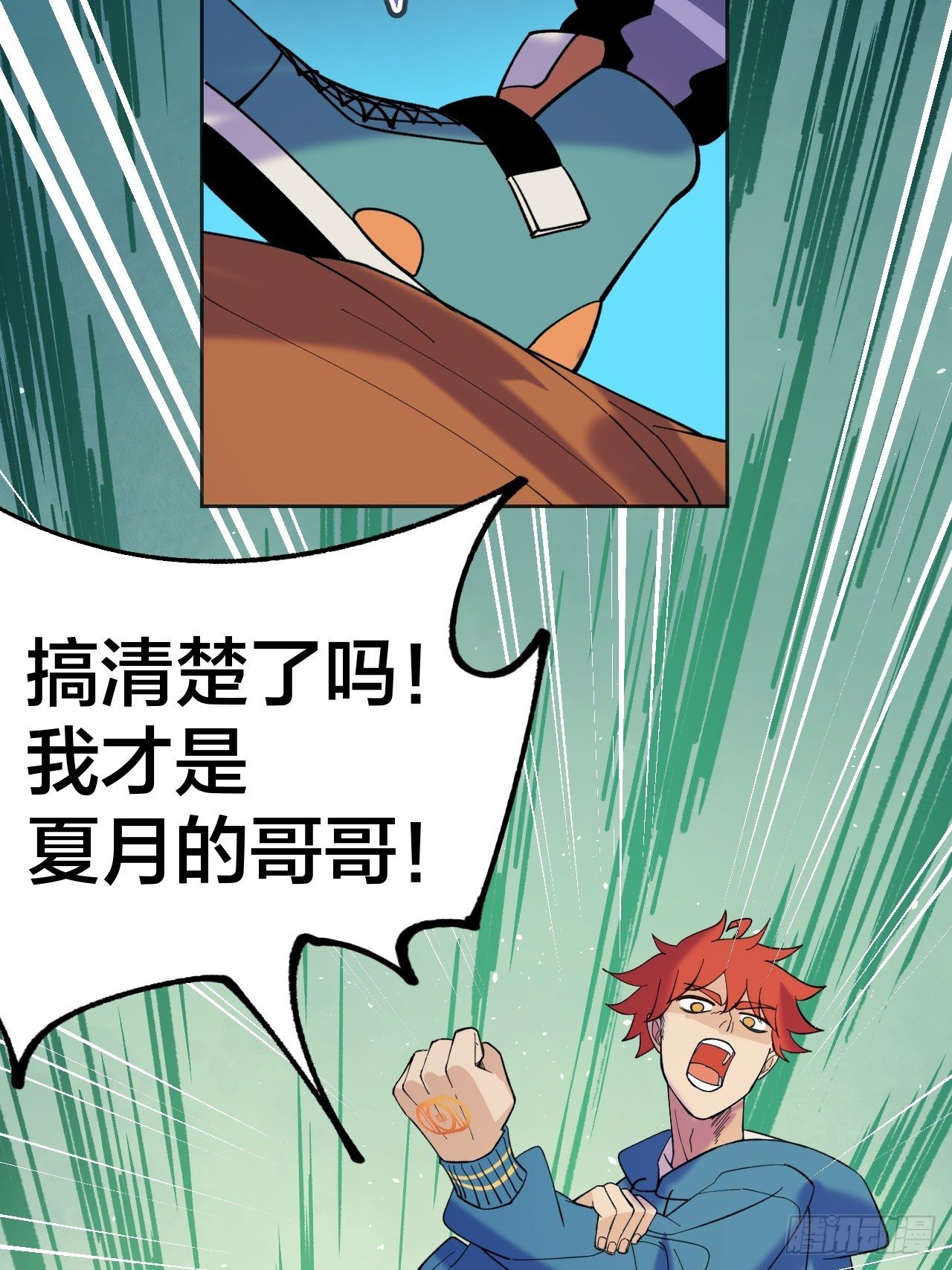 《无限氪金之神》哥哥 第13页