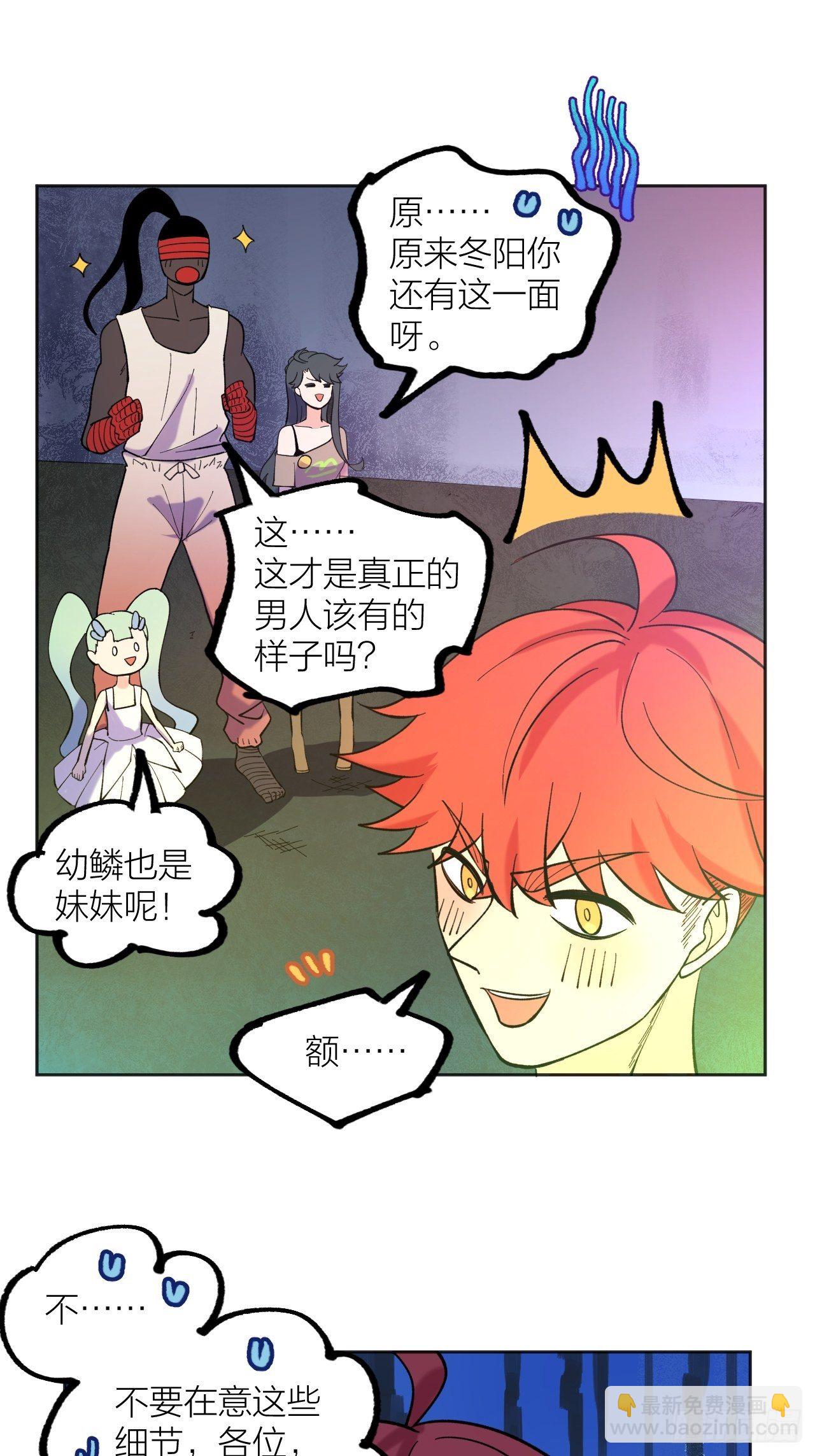 《无限氪金之神》哥哥 第15页