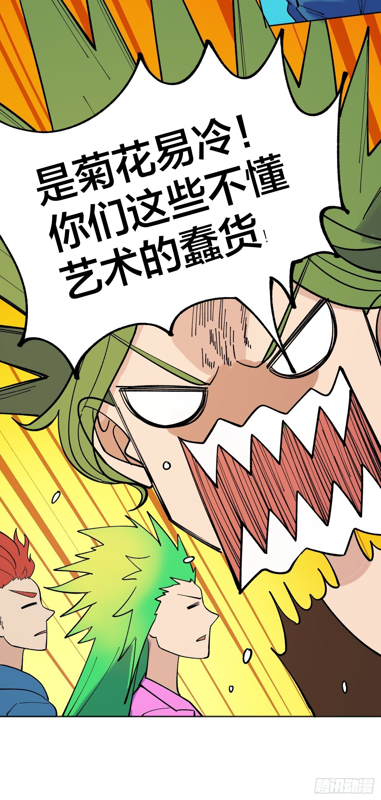 《无限氪金之神》哥哥 第21页