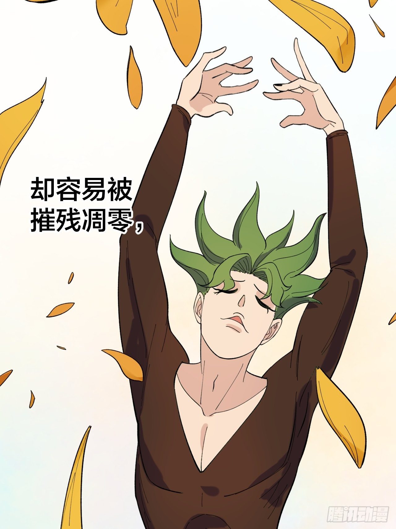 《无限氪金之神》哥哥 第23页