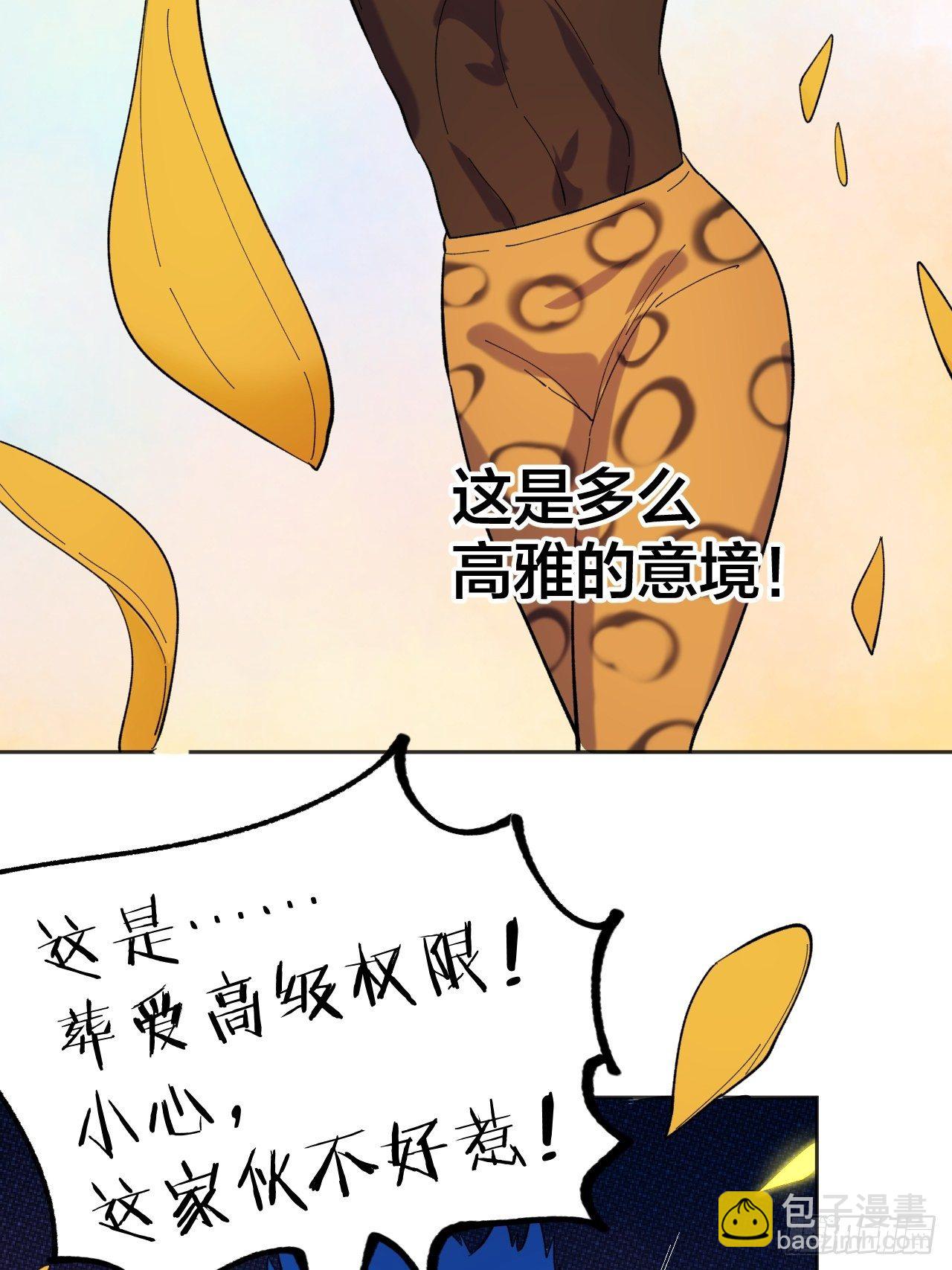 《无限氪金之神》哥哥 第24页