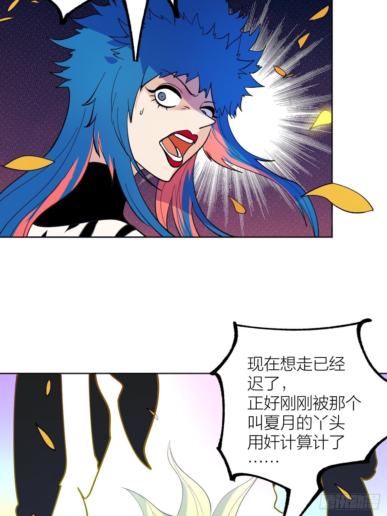 《无限氪金之神》哥哥 第25页
