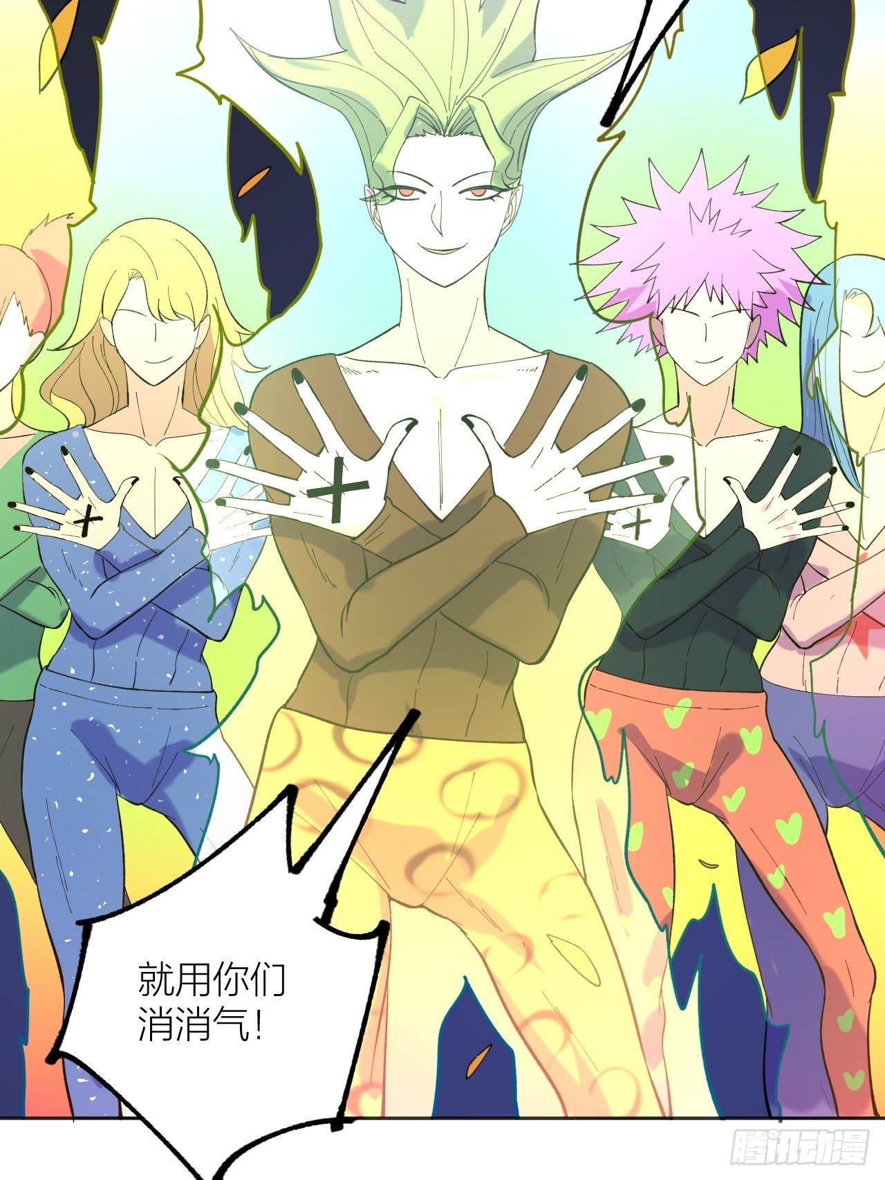 《无限氪金之神》哥哥 第26页
