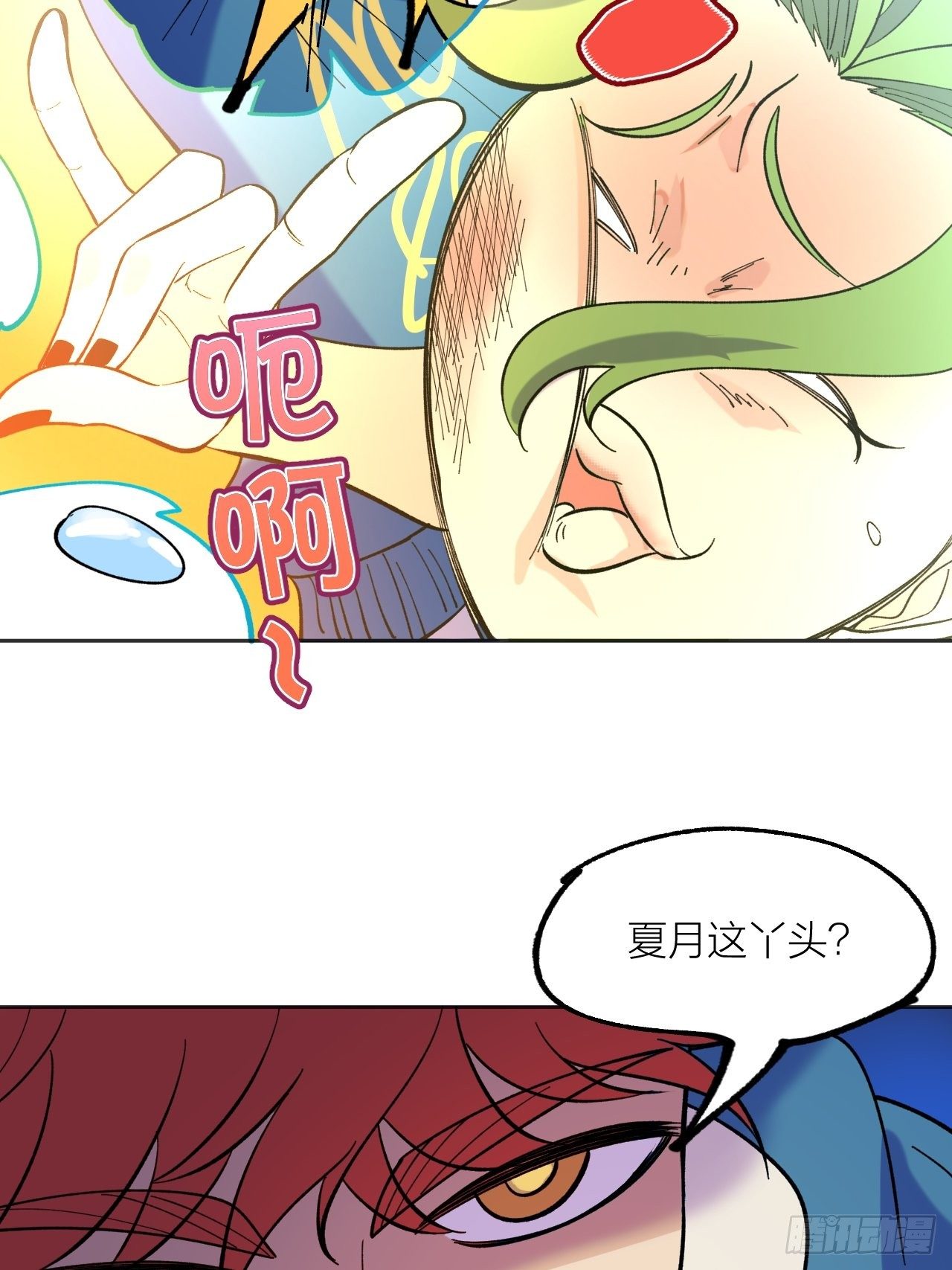 《无限氪金之神》哥哥 第28页