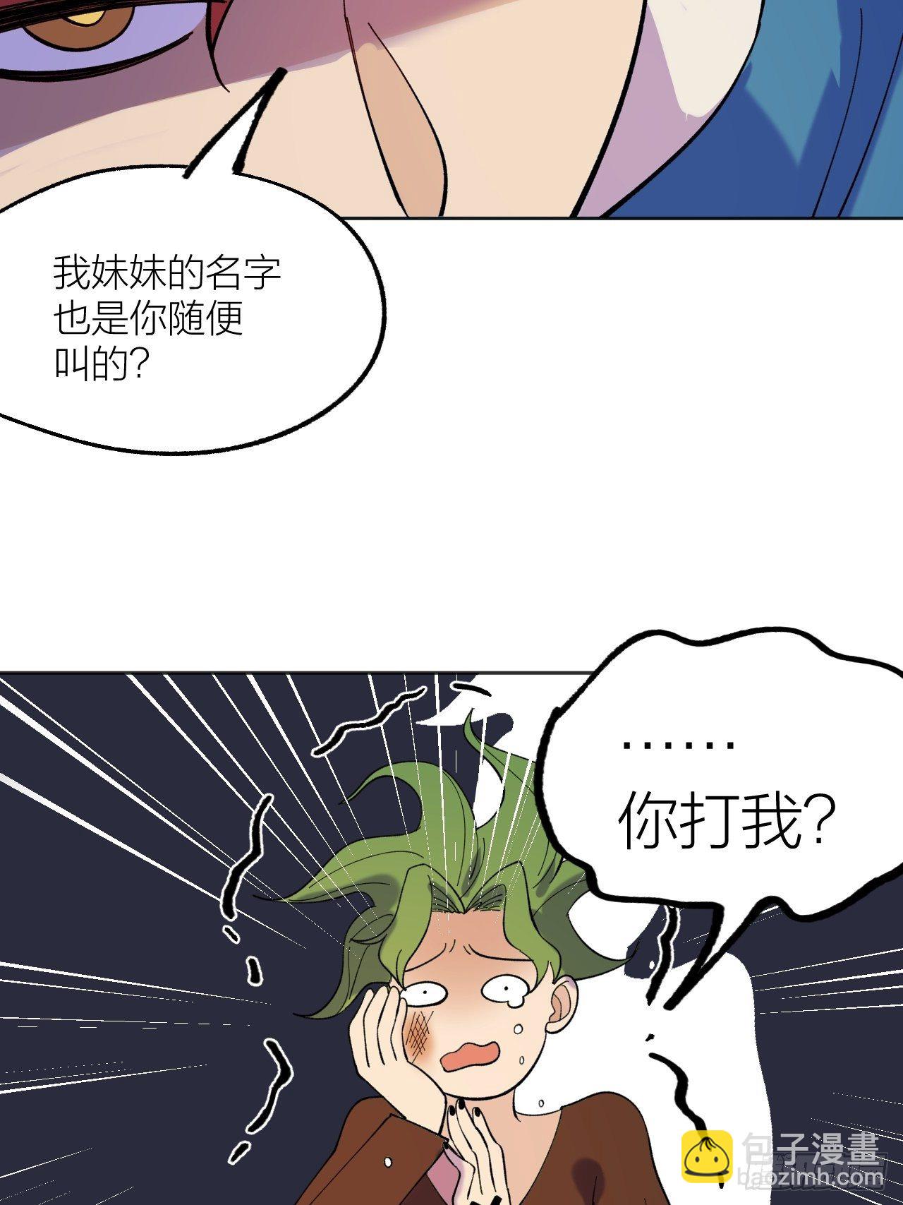《无限氪金之神》哥哥 第29页