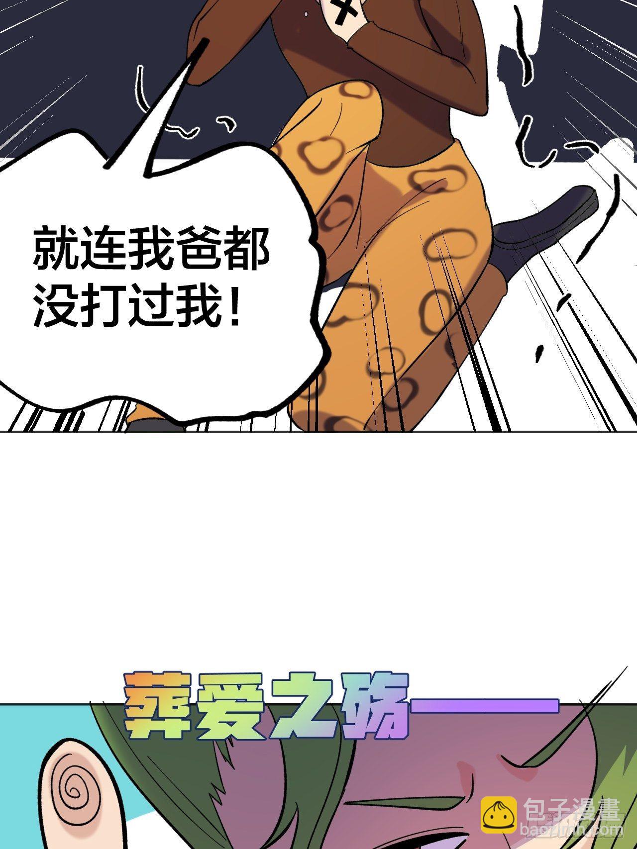 《无限氪金之神》哥哥 第30页
