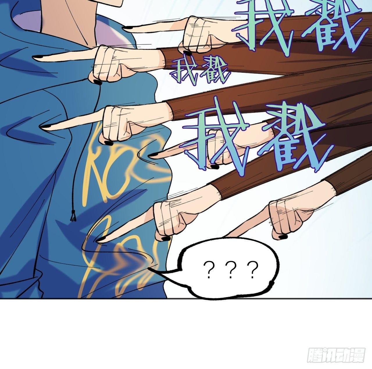 《无限氪金之神》哥哥 第32页