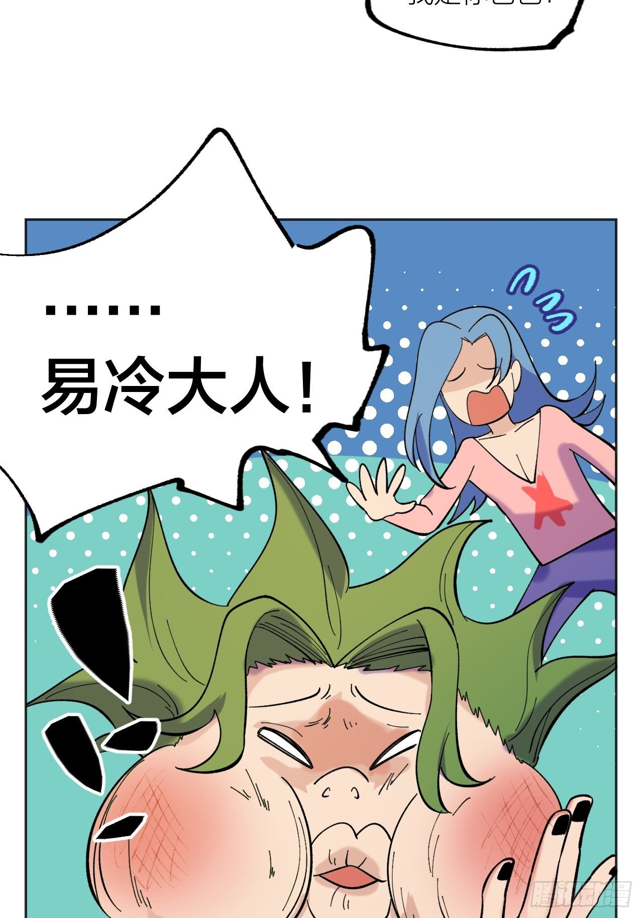 《无限氪金之神》哥哥 第35页