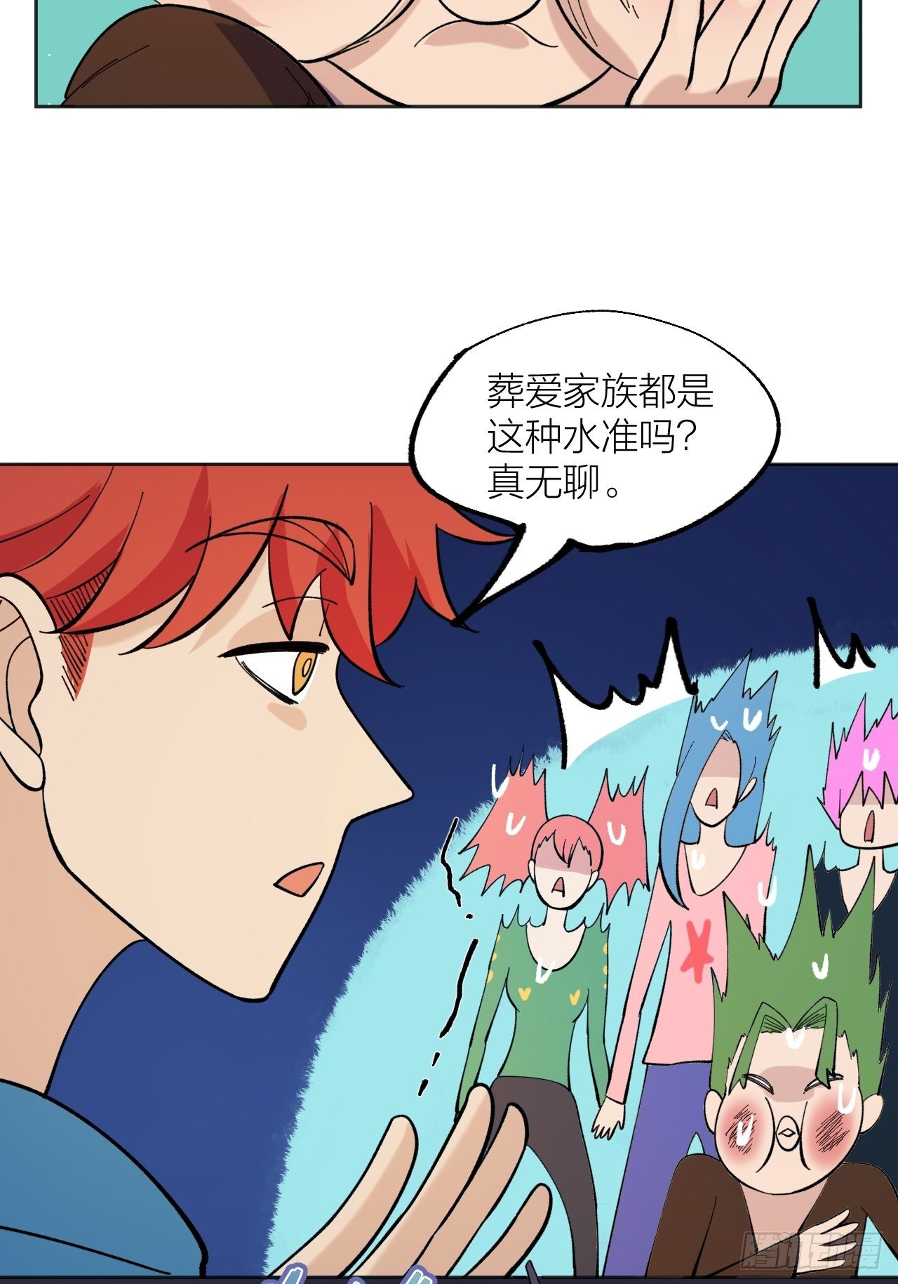 《无限氪金之神》哥哥 第36页