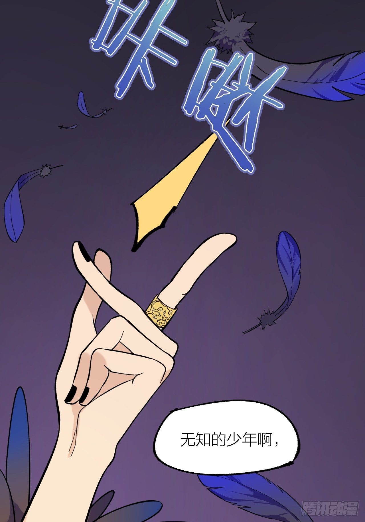 《无限氪金之神》哥哥 第37页