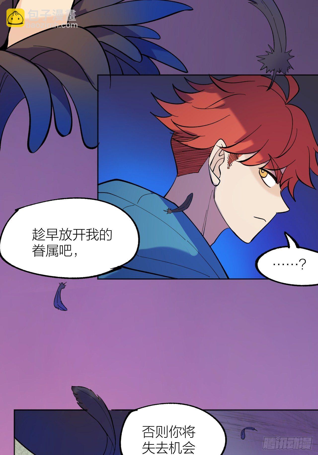 《无限氪金之神》哥哥 第38页