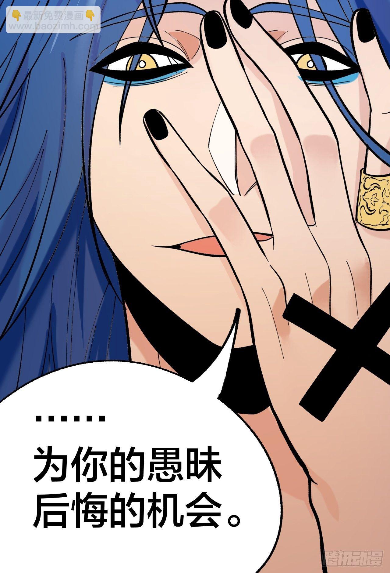 《无限氪金之神》哥哥 第41页