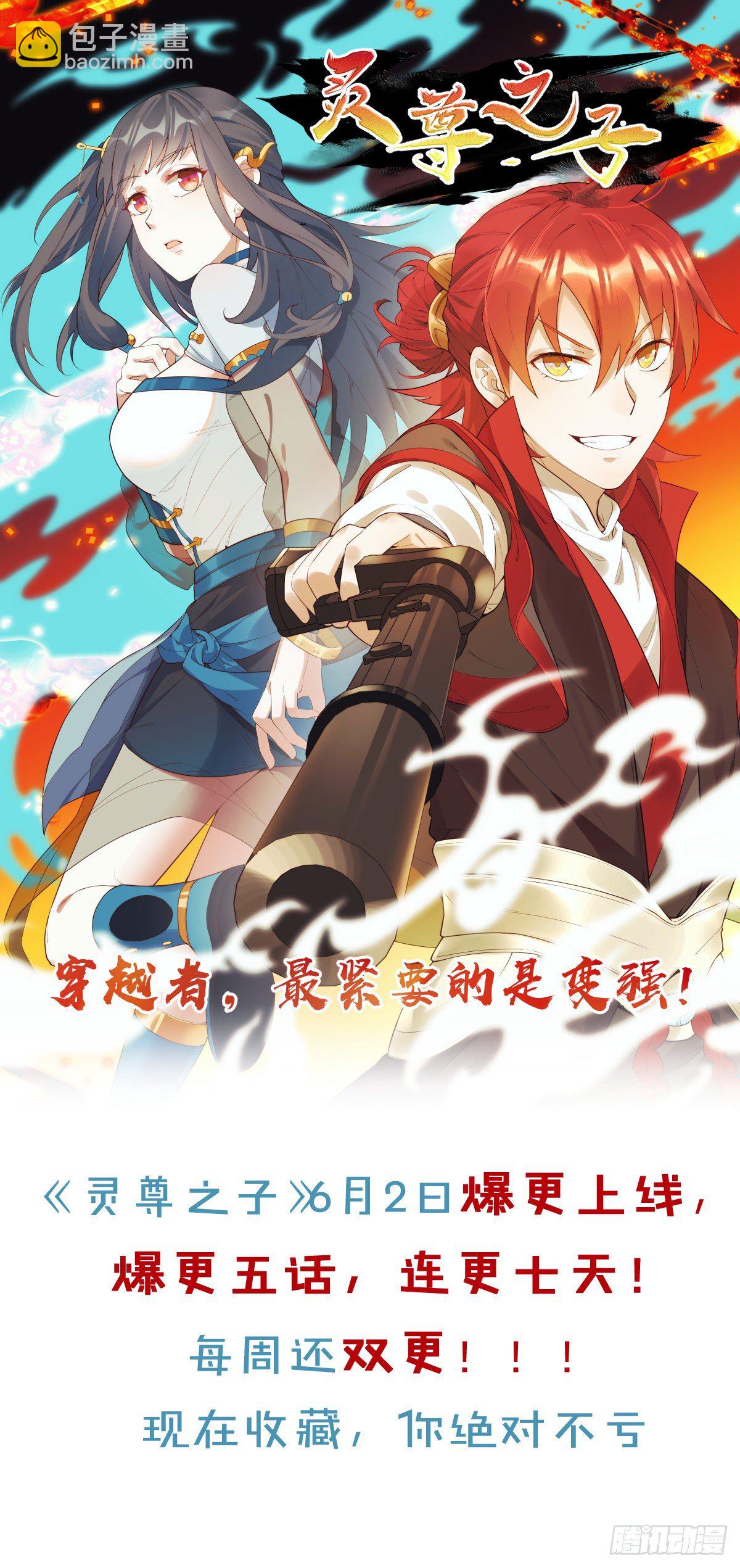 《无限氪金之神》哥哥 第45页