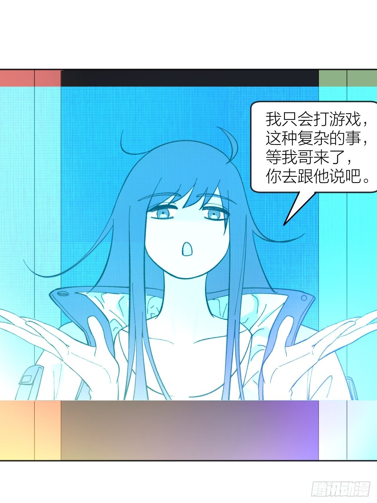 《无限氪金之神》哥哥 第4页