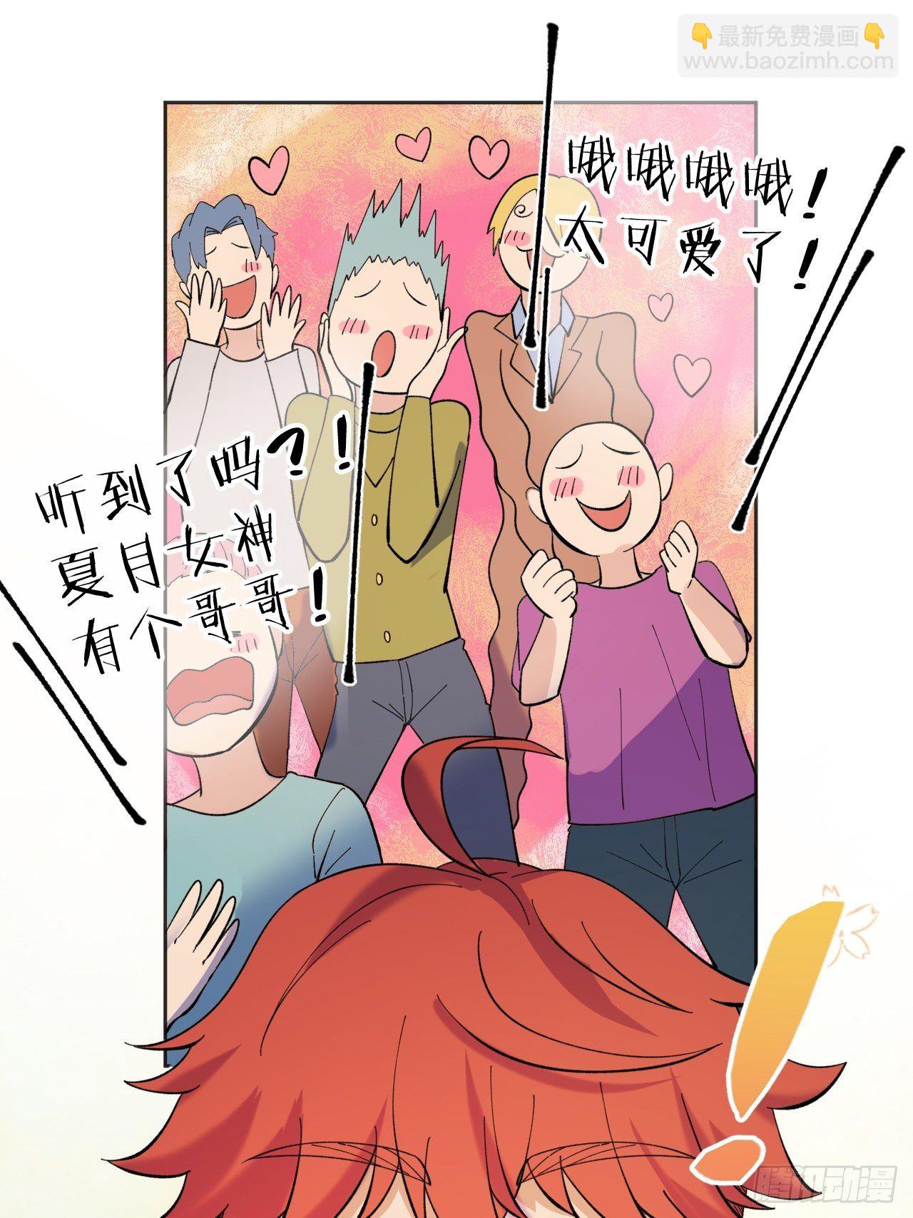 《无限氪金之神》哥哥 第6页