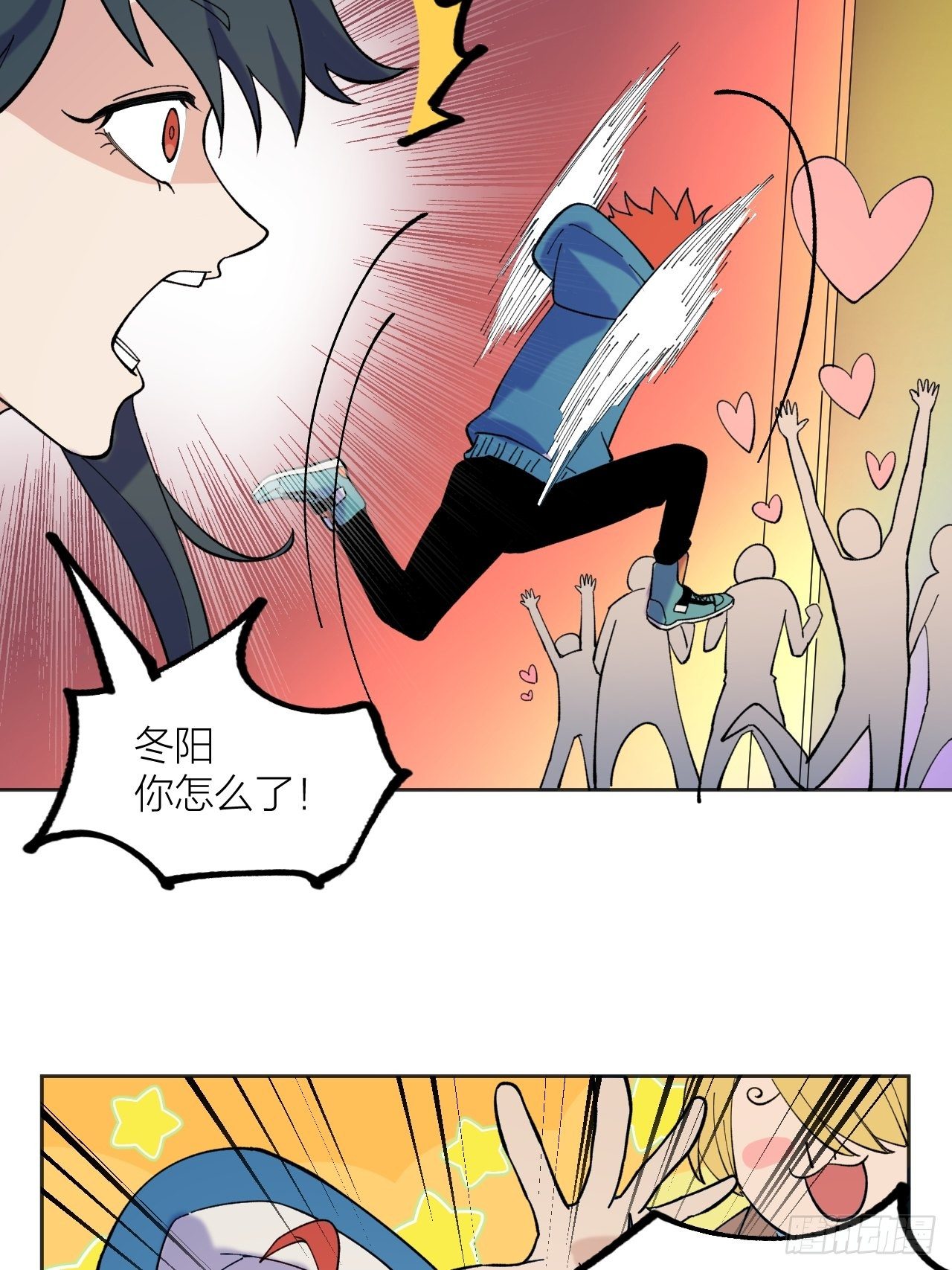 《无限氪金之神》哥哥 第8页