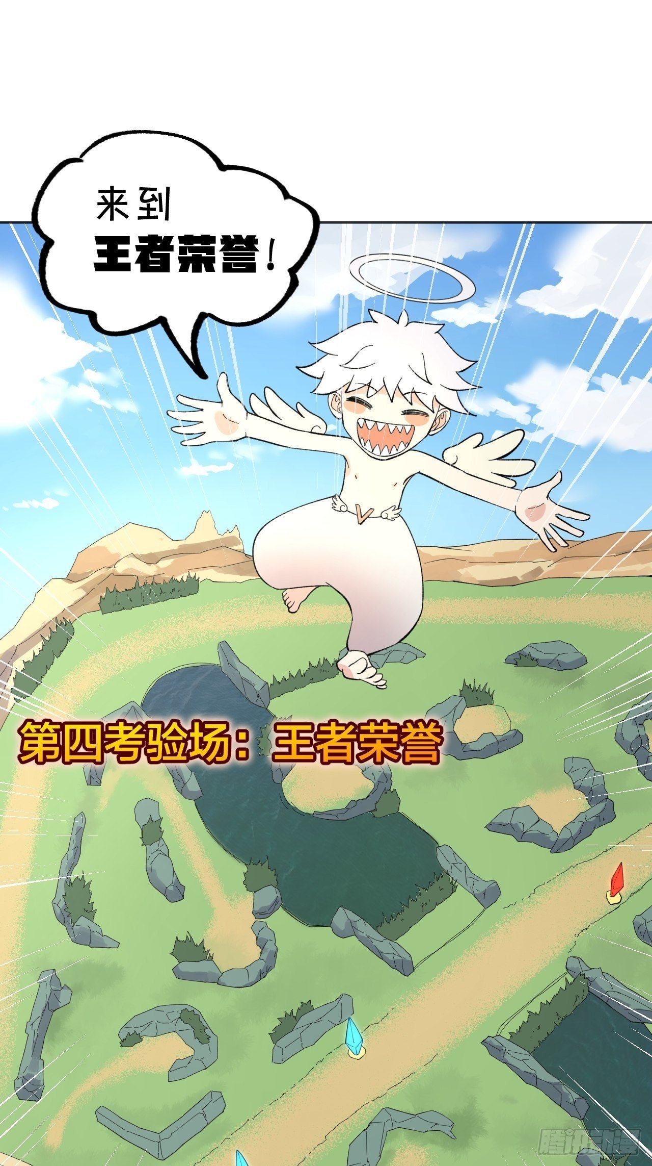 《无限氪金之神》开始与结束 第17页