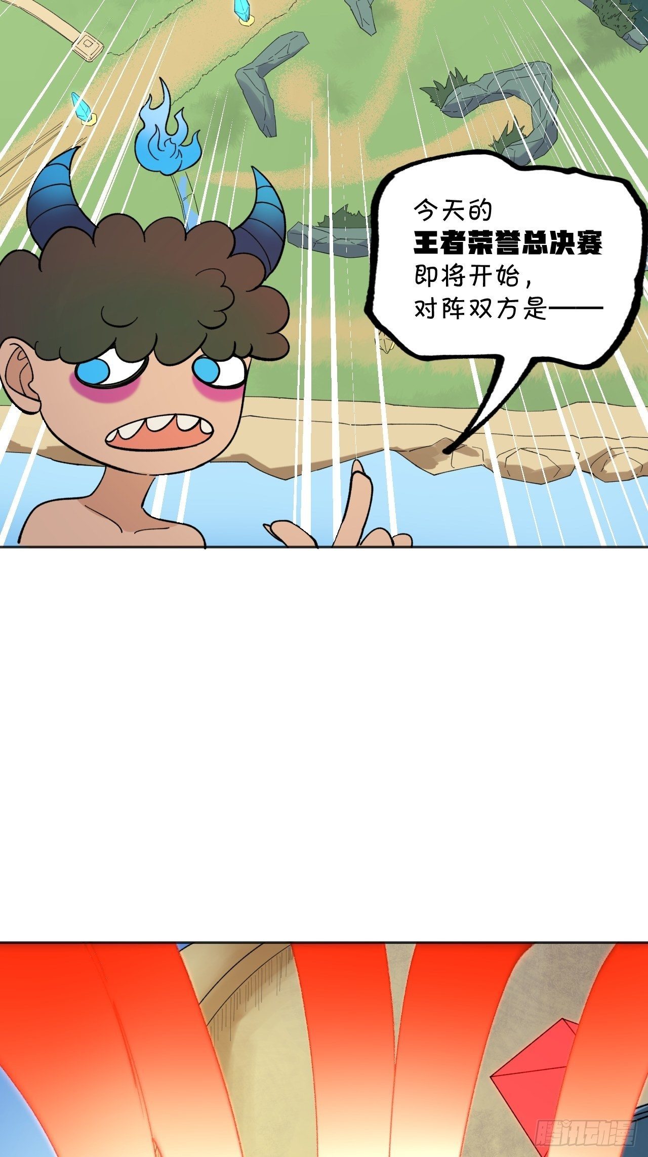 《无限氪金之神》开始与结束 第18页