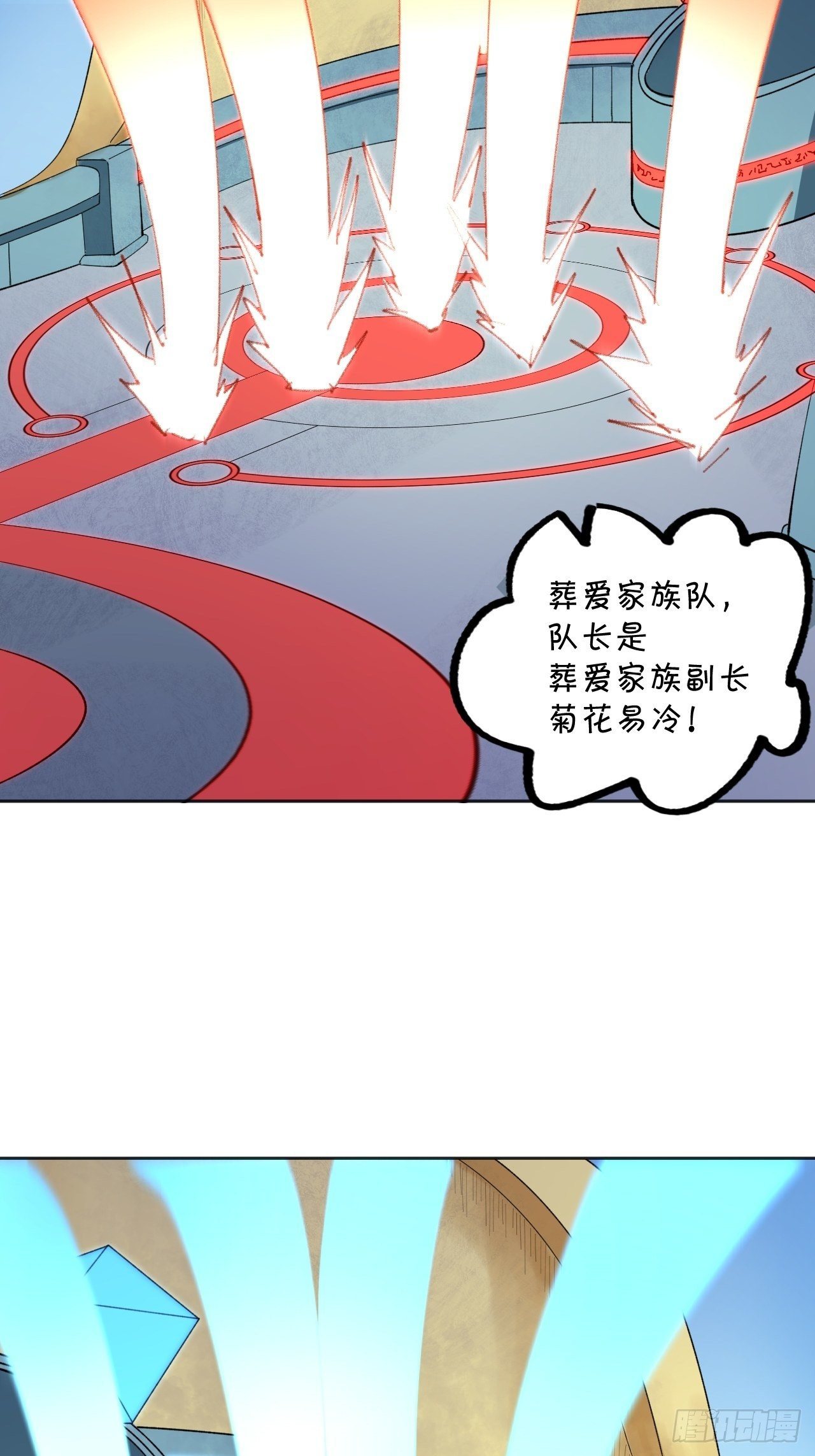 《无限氪金之神》开始与结束 第19页
