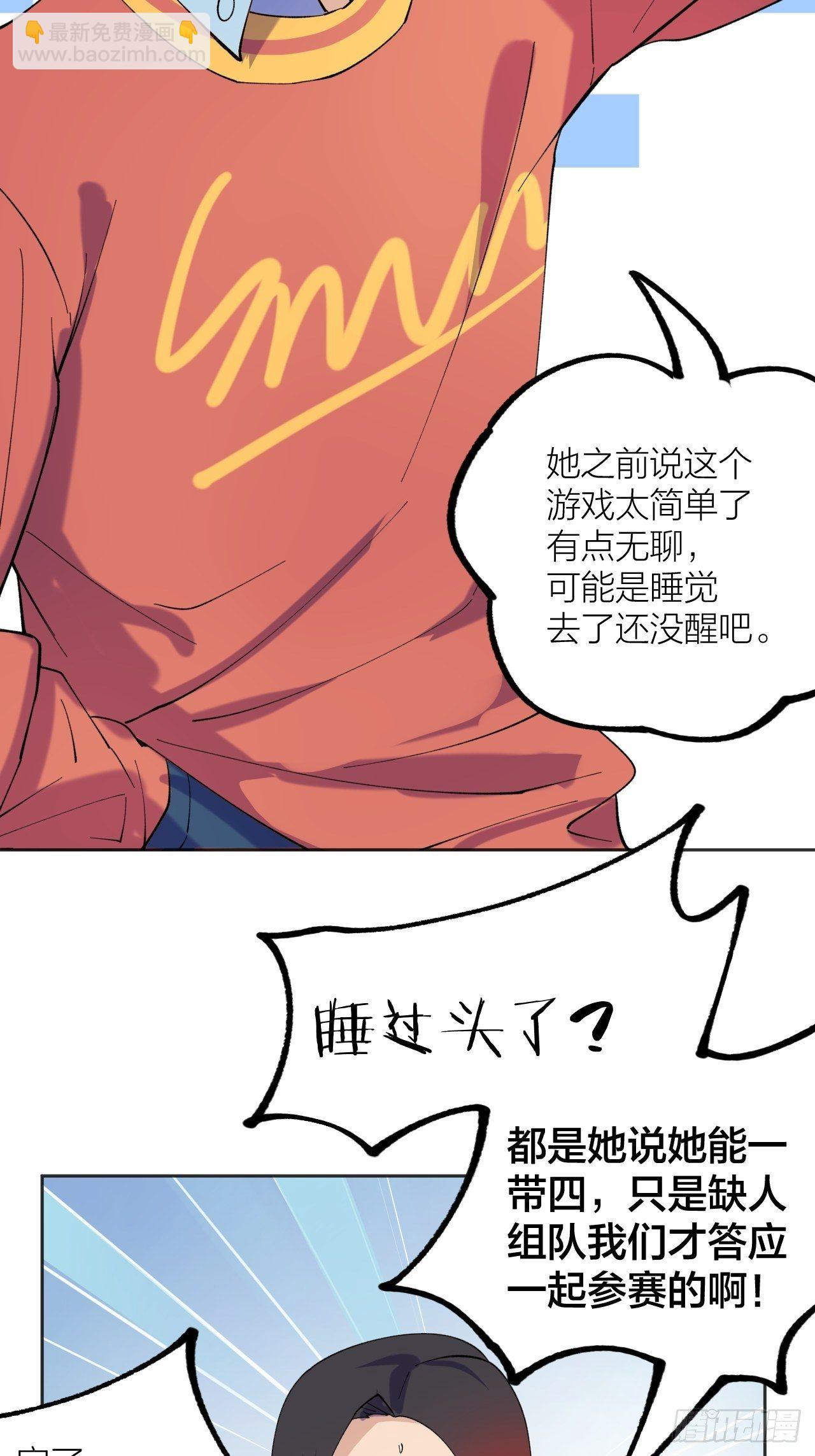 《无限氪金之神》开始与结束 第22页