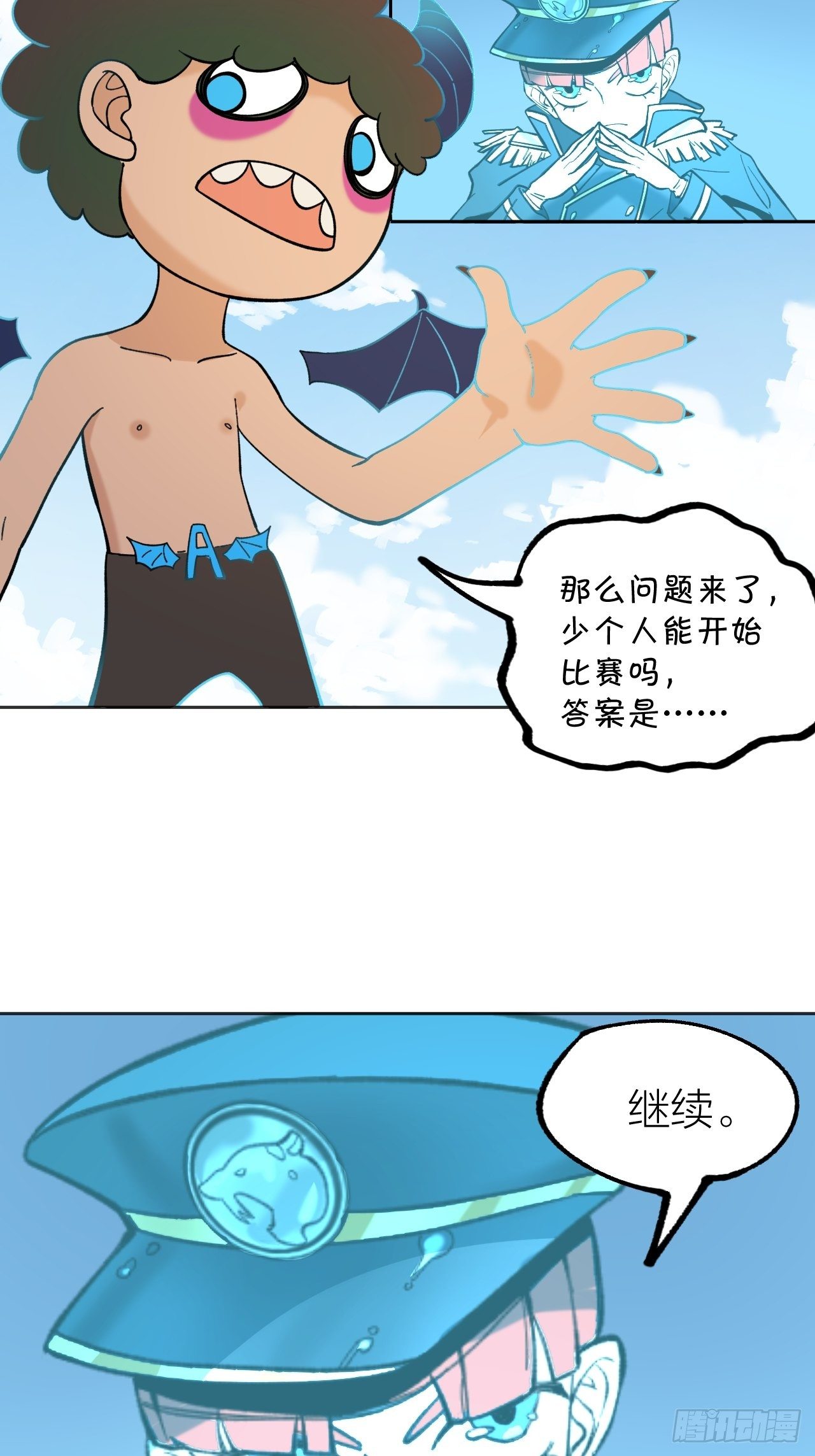 《无限氪金之神》开始与结束 第26页