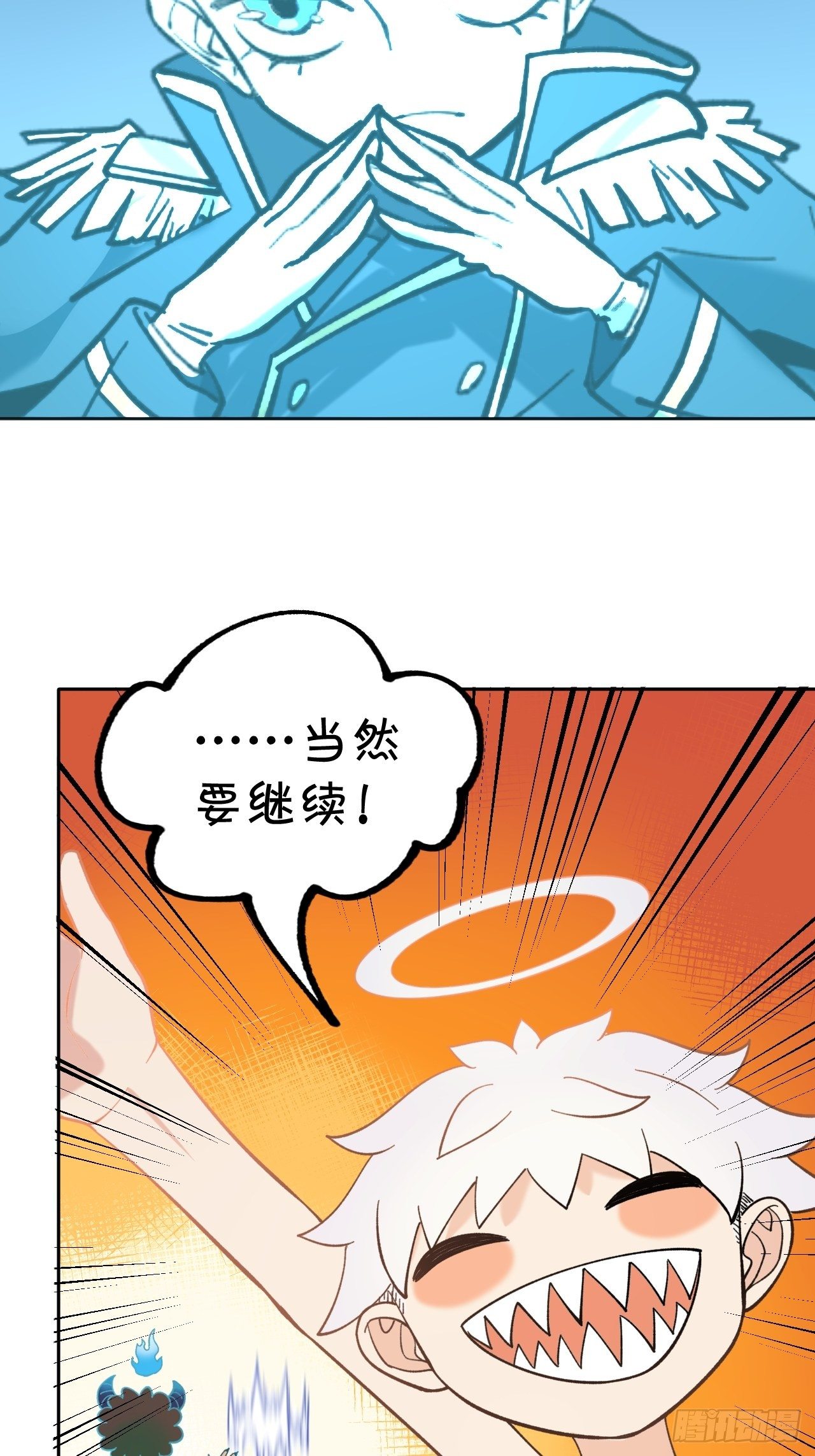 《无限氪金之神》开始与结束 第27页