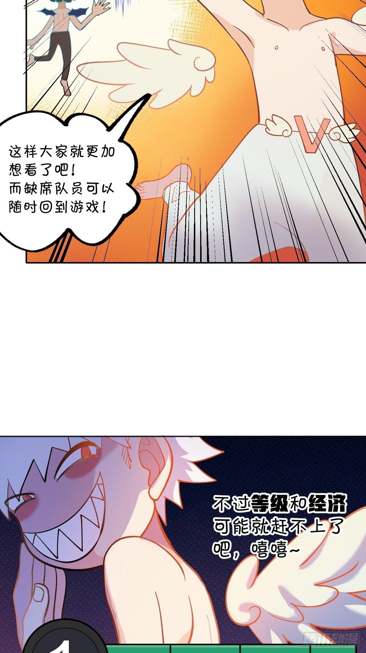 《无限氪金之神》开始与结束 第28页