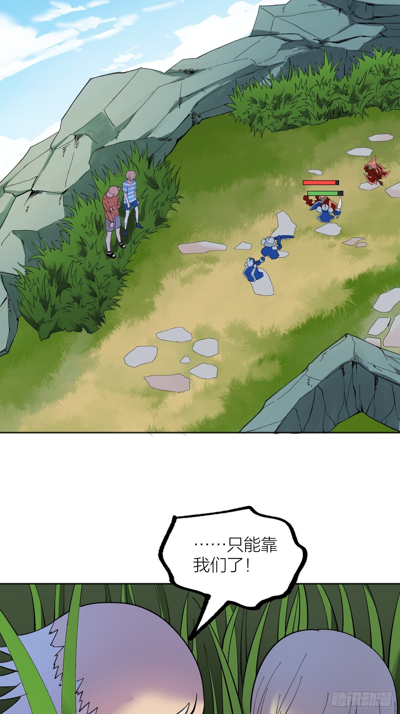 《无限氪金之神》开始与结束 第31页