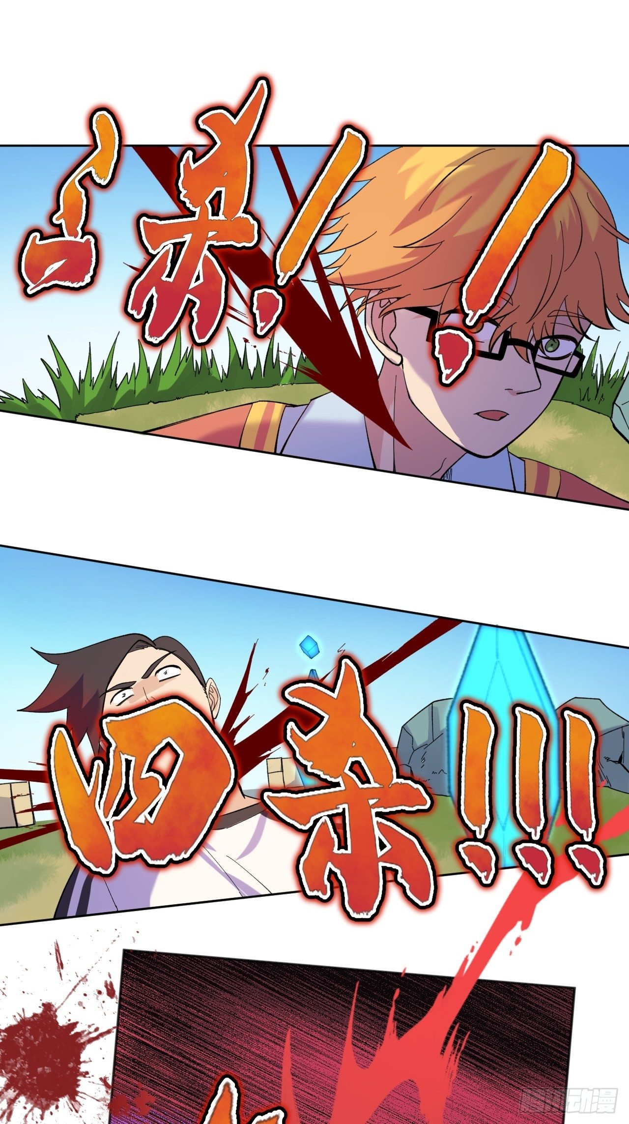 《无限氪金之神》开始与结束 第34页