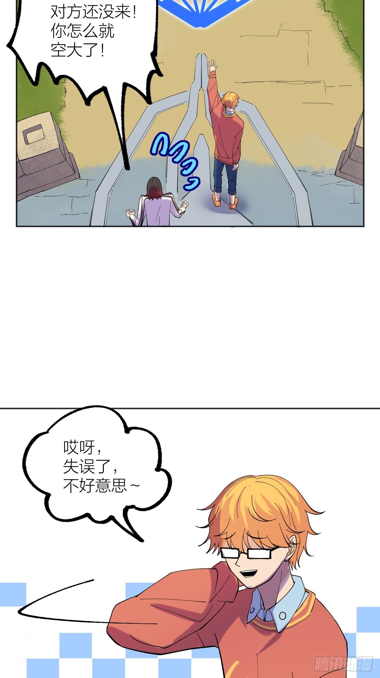 《无限氪金之神》开始与结束 第39页