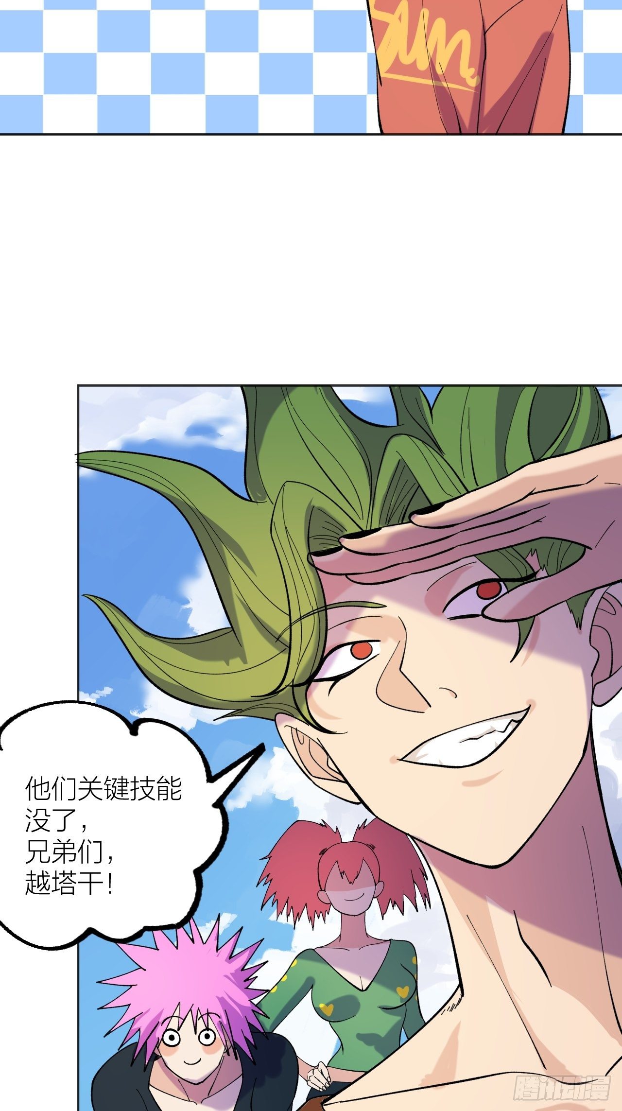 《无限氪金之神》开始与结束 第40页