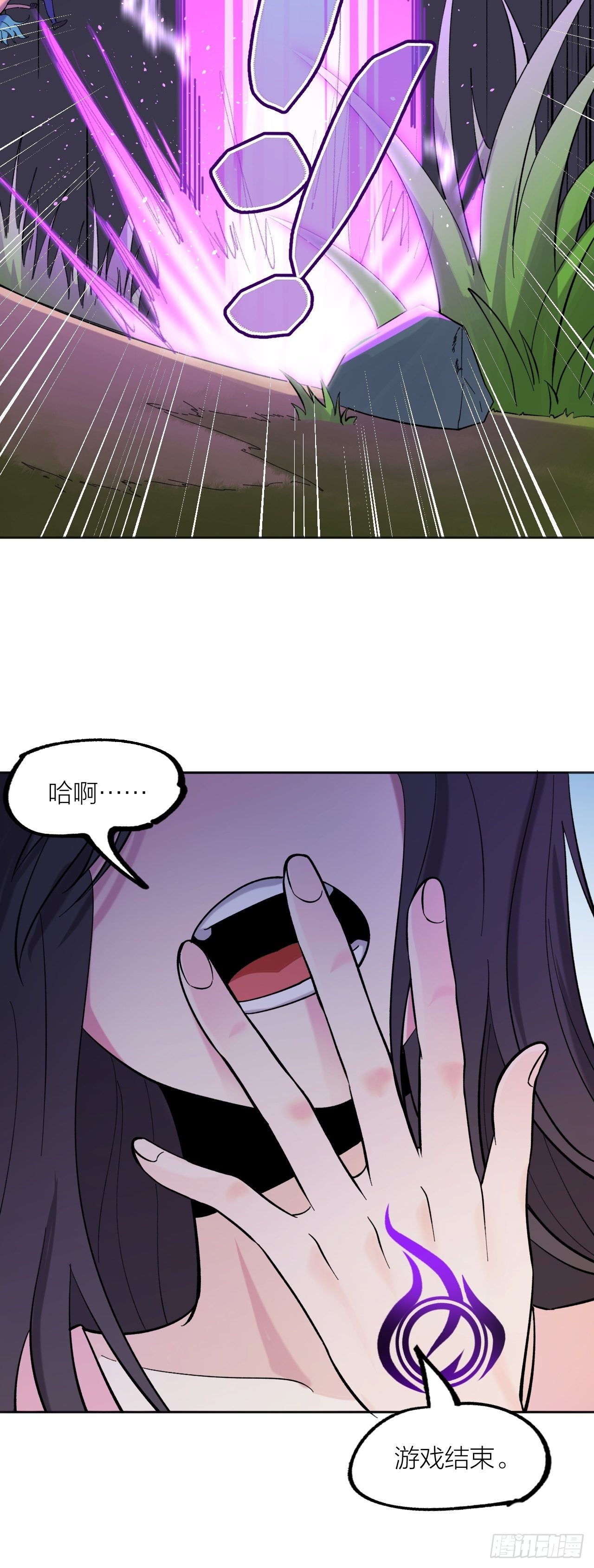 《无限氪金之神》开始与结束 第42页